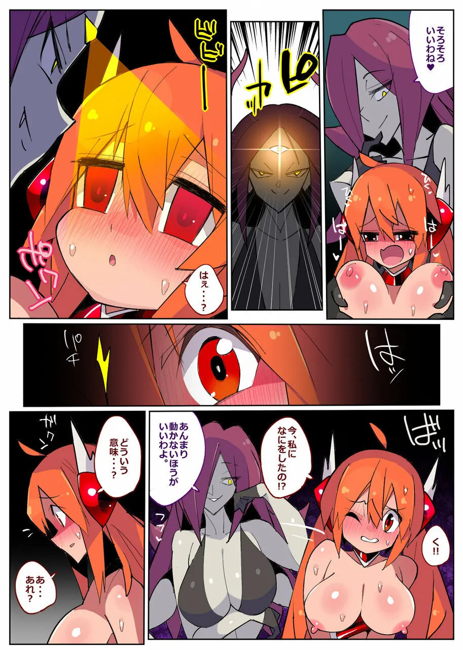 Haiboku Senki no Bohyou - Page 18