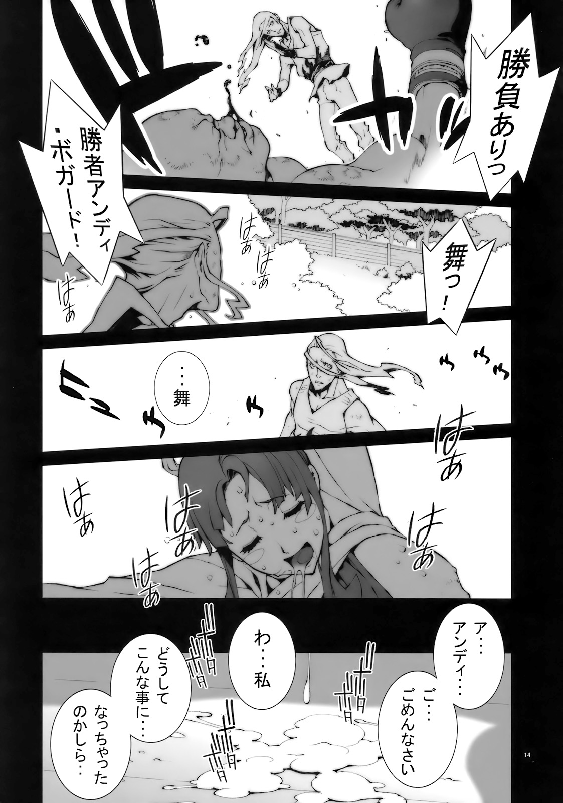 Kachousen - Page 15