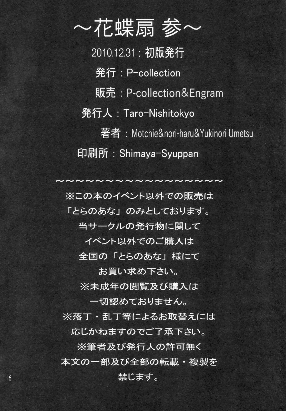 Kachousen San - Page 17