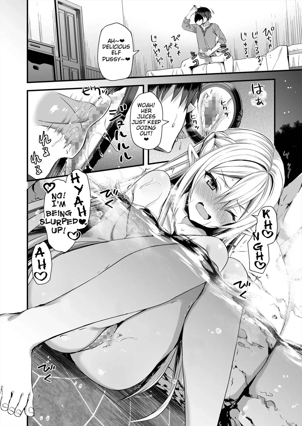 Eyeing the Hot Elf in Another World - Page 23