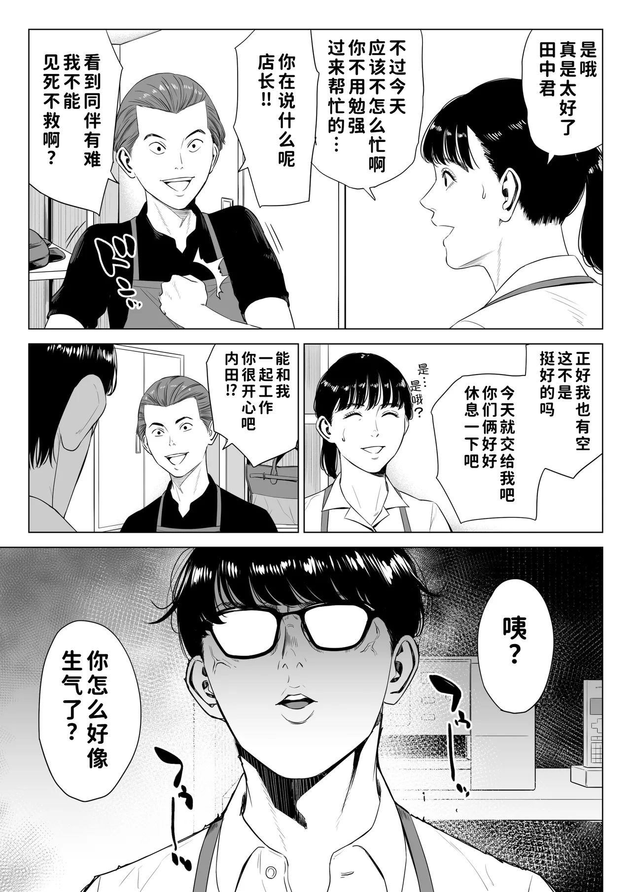 Tenchou tte, Kyonyuu de Chotto M desu yo ne? 2 - Page 22