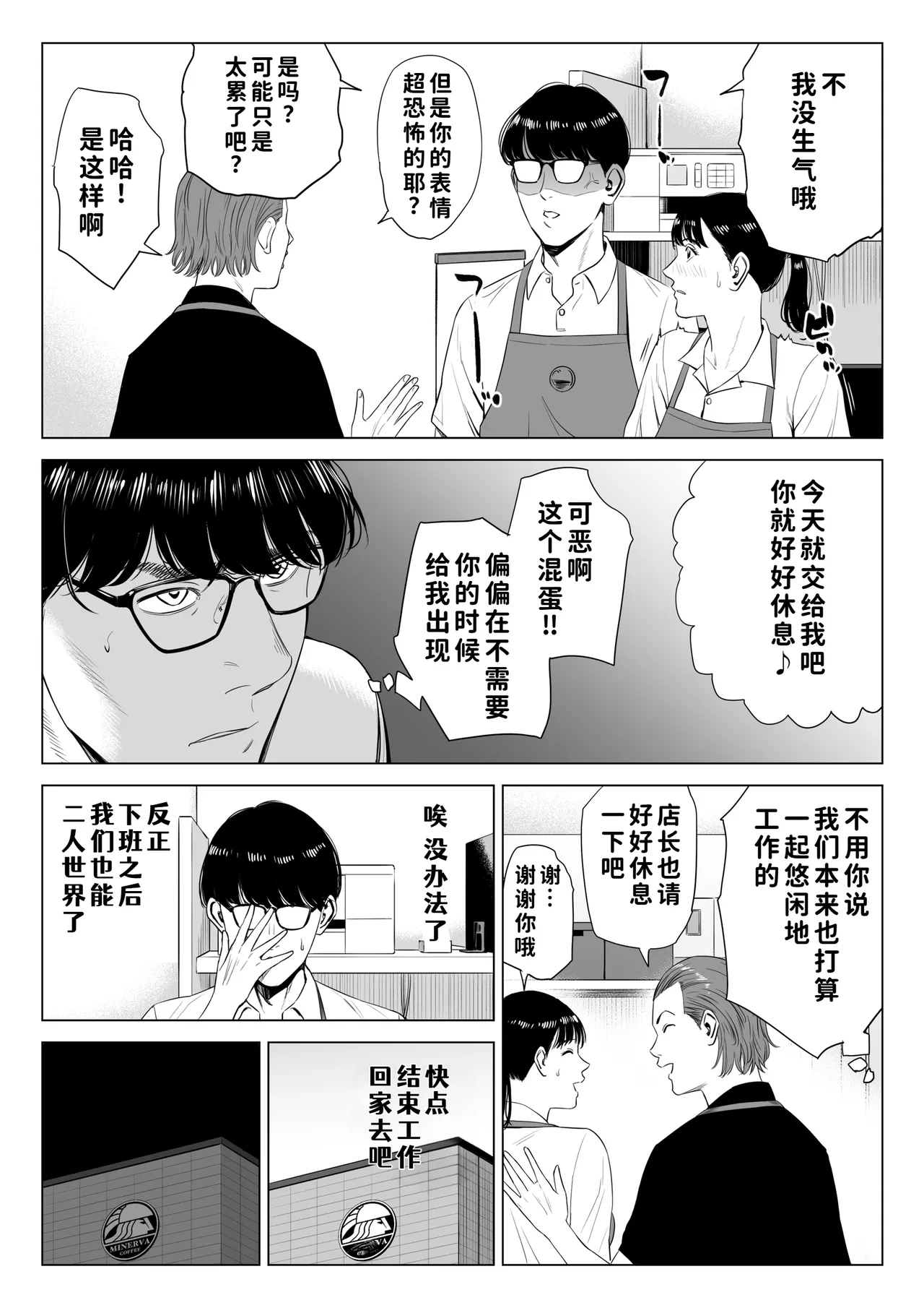 Tenchou tte, Kyonyuu de Chotto M desu yo ne? 2 - Page 23