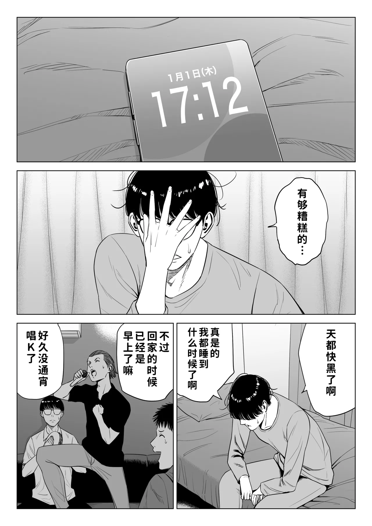Tenchou tte, Kyonyuu de Chotto M desu yo ne? 2 - Page 27