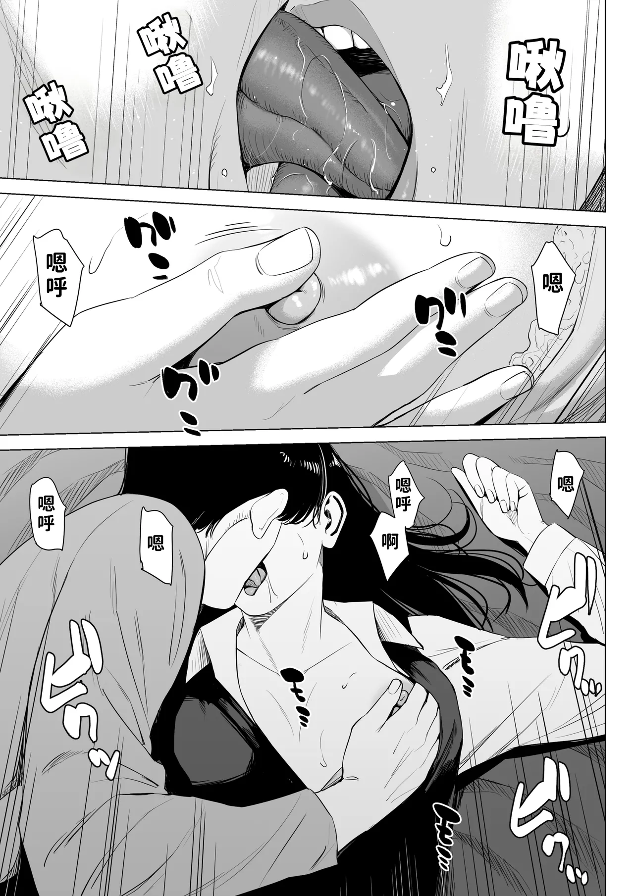 Tenchou tte, Kyonyuu de Chotto M desu yo ne? 2 - Page 36