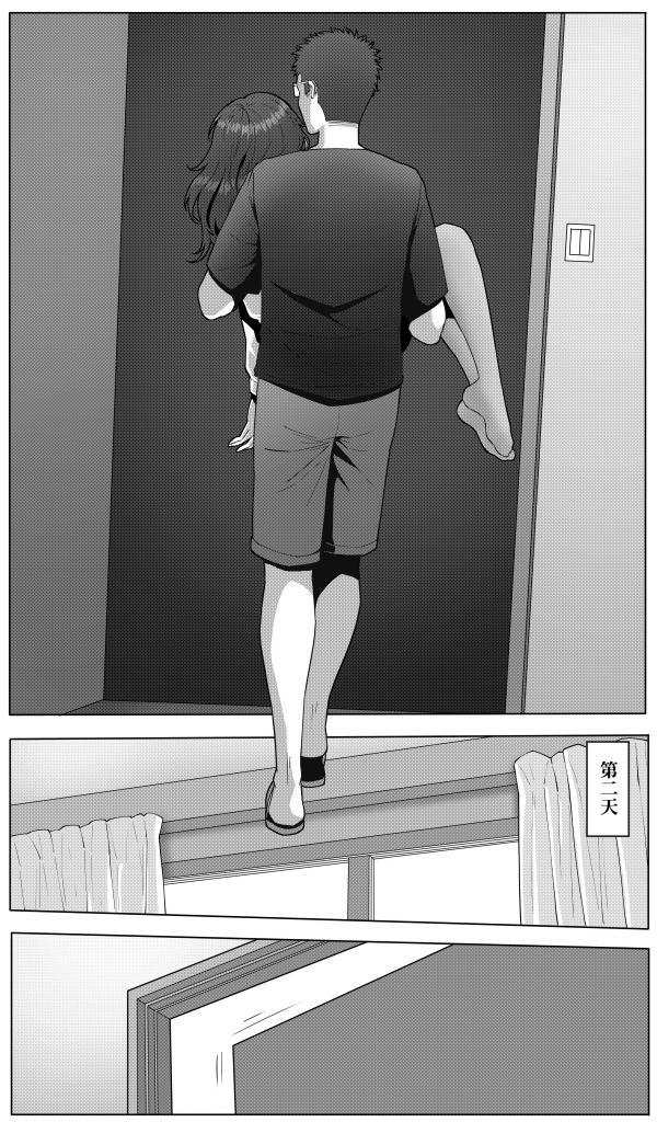 Ado - 梦 - Page 14
