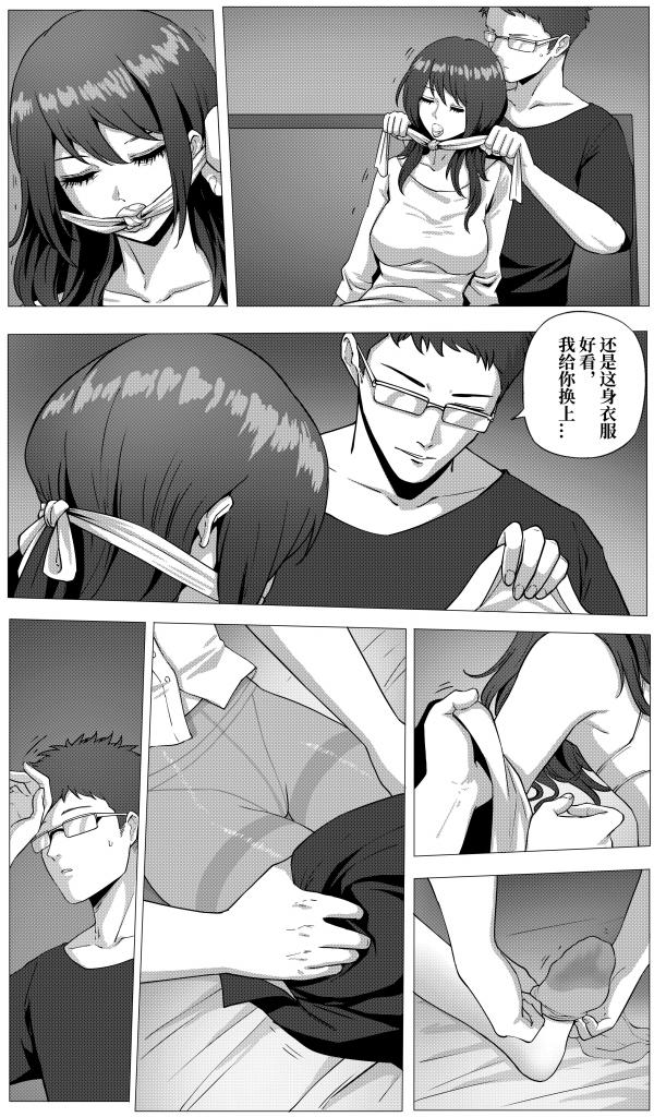 Ado - 梦 - Page 21