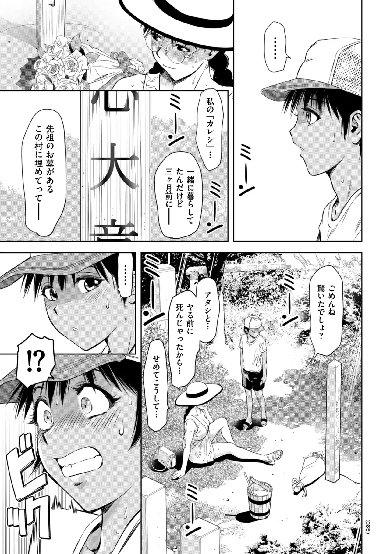 Junjo Daetsu Holic - Page 37