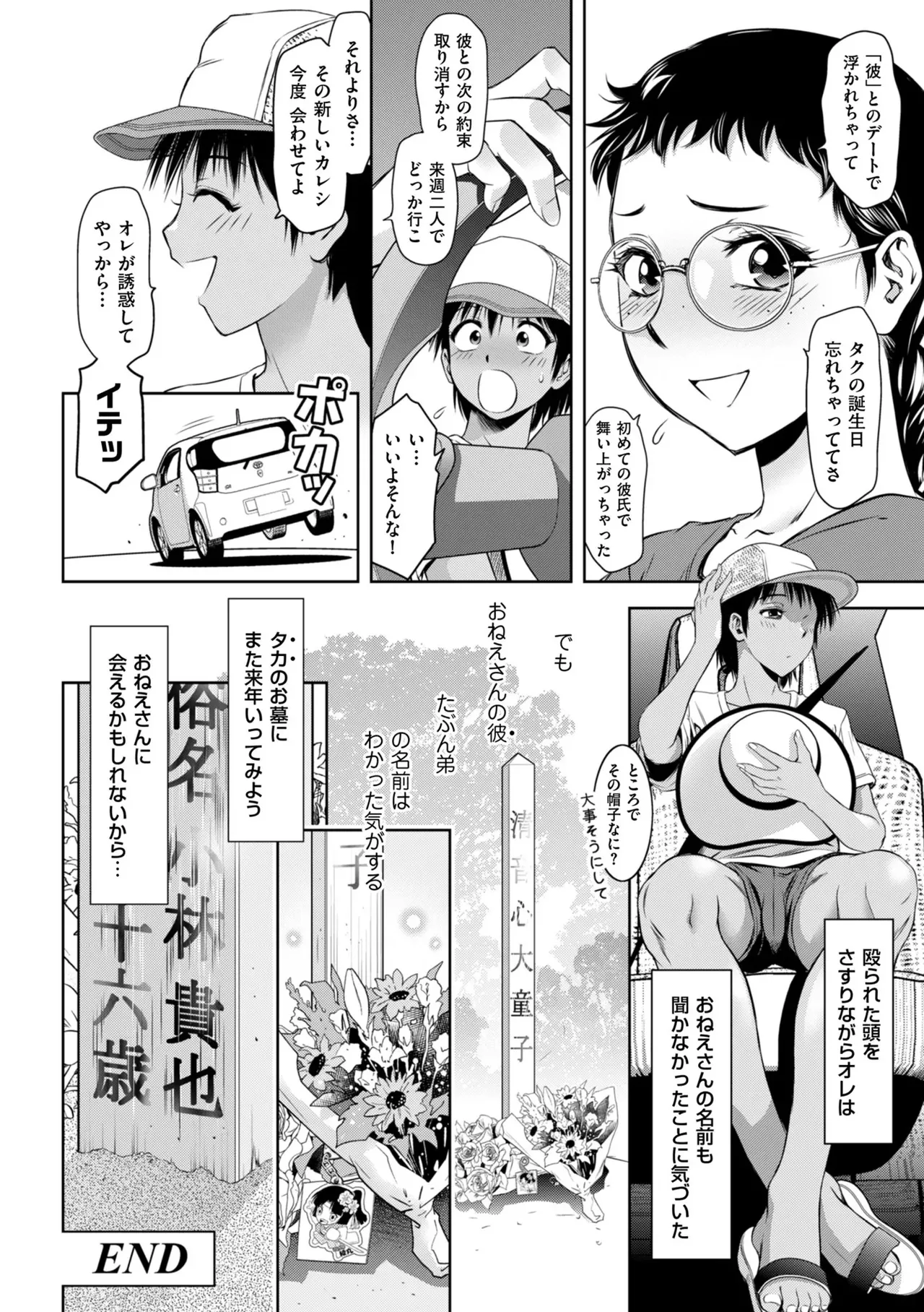 Junjo Daetsu Holic - Page 52