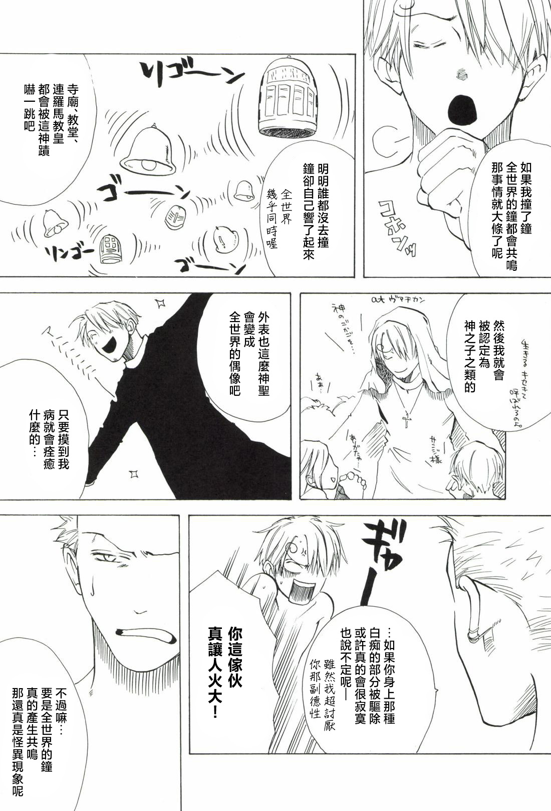 幸せ家族計画 - Page 64