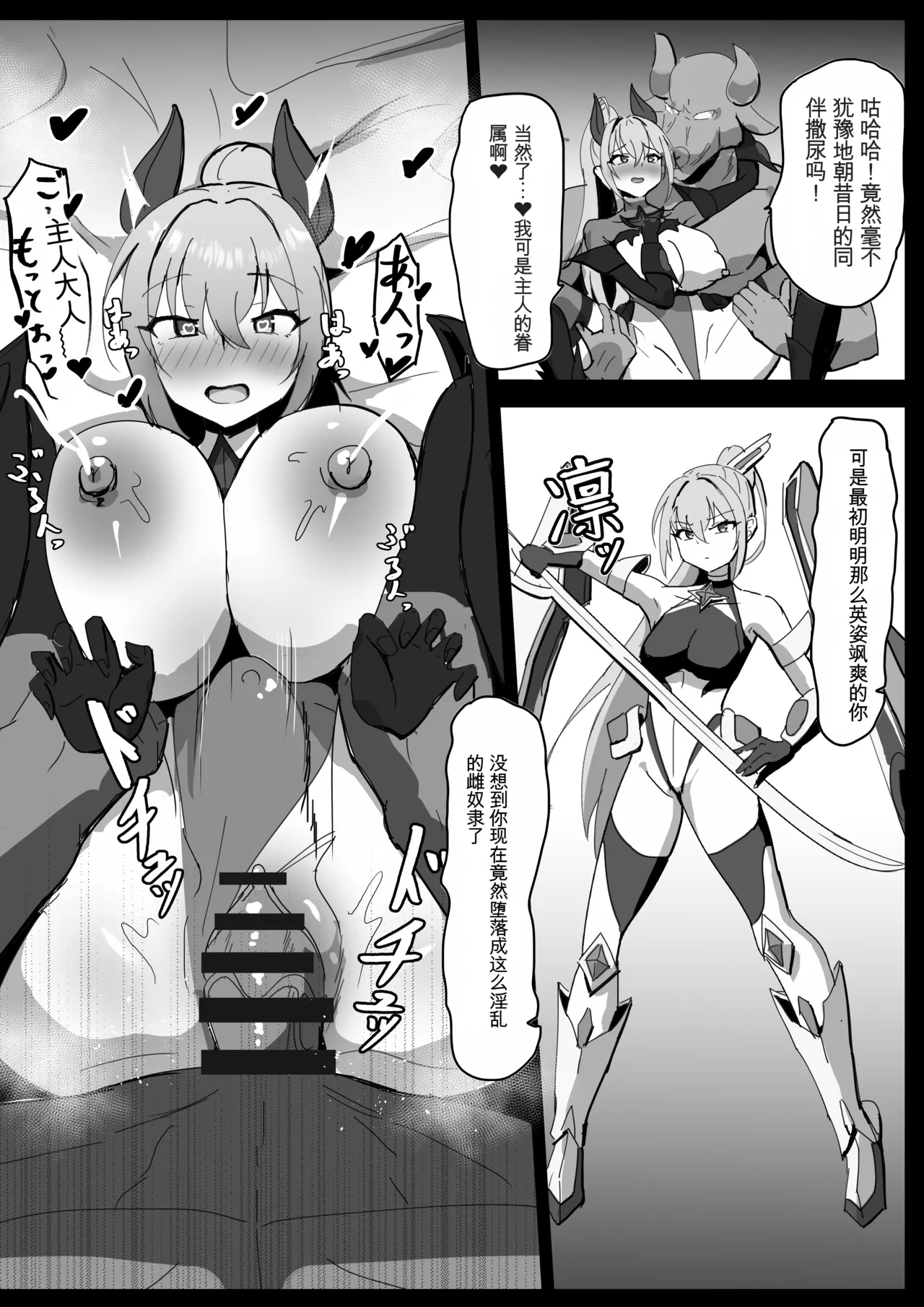 Takaki Sousei wa Yamiyo ni Ochiru - Page 58