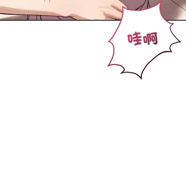 错位的星辰 | 今天也要加油 1-39 - Page 229