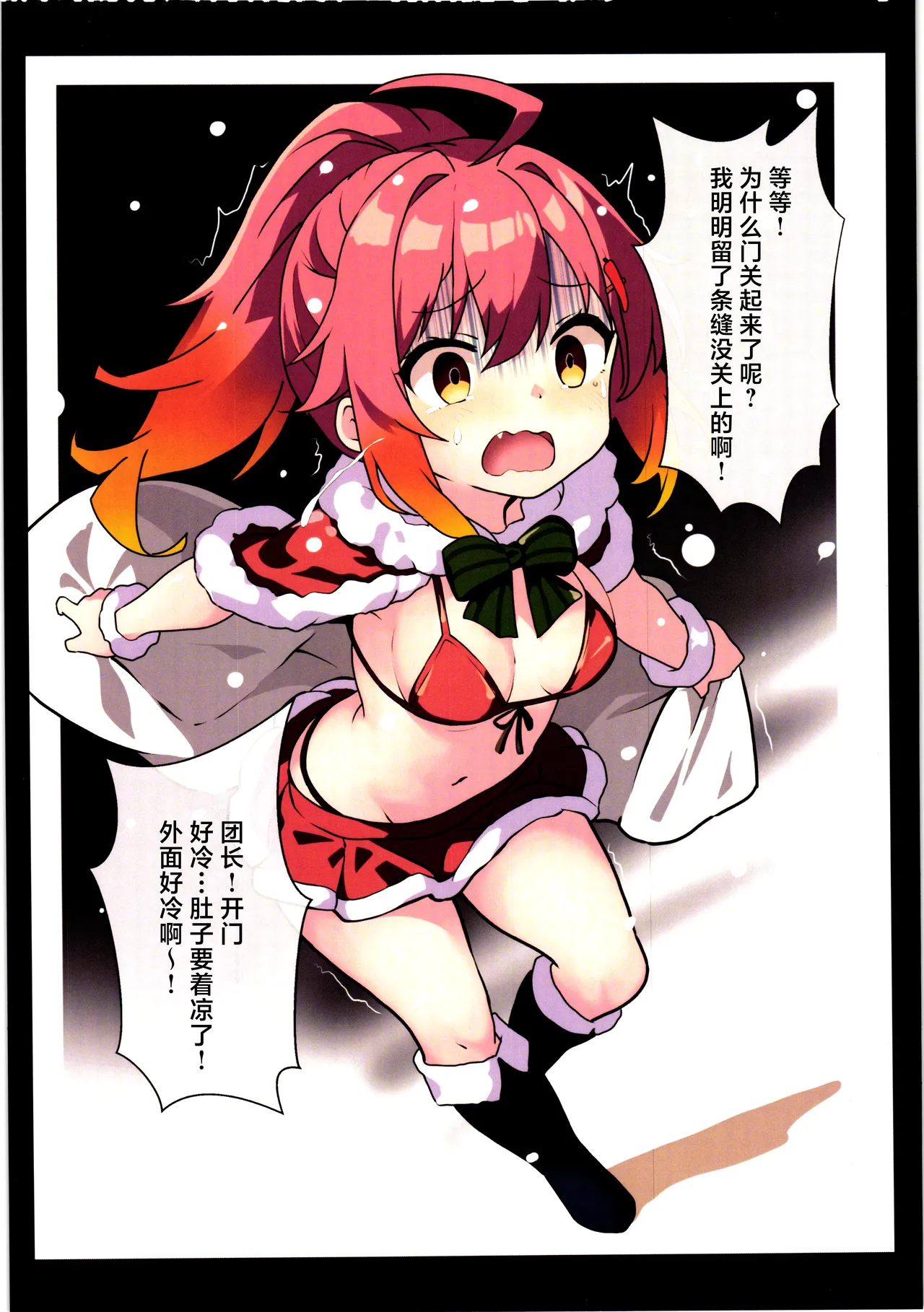 Hana Kishi Shokushu Ochi | 花骑士的触手堕落 - Page 21