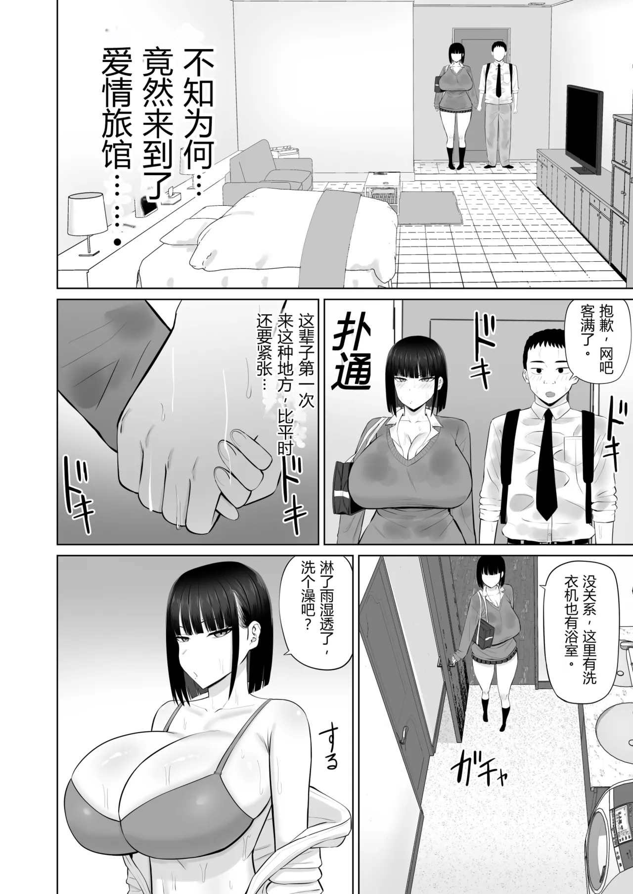Shio Taiou no Ooshio-san 3 | 态度冷淡的大盐同学 3 - Page 9