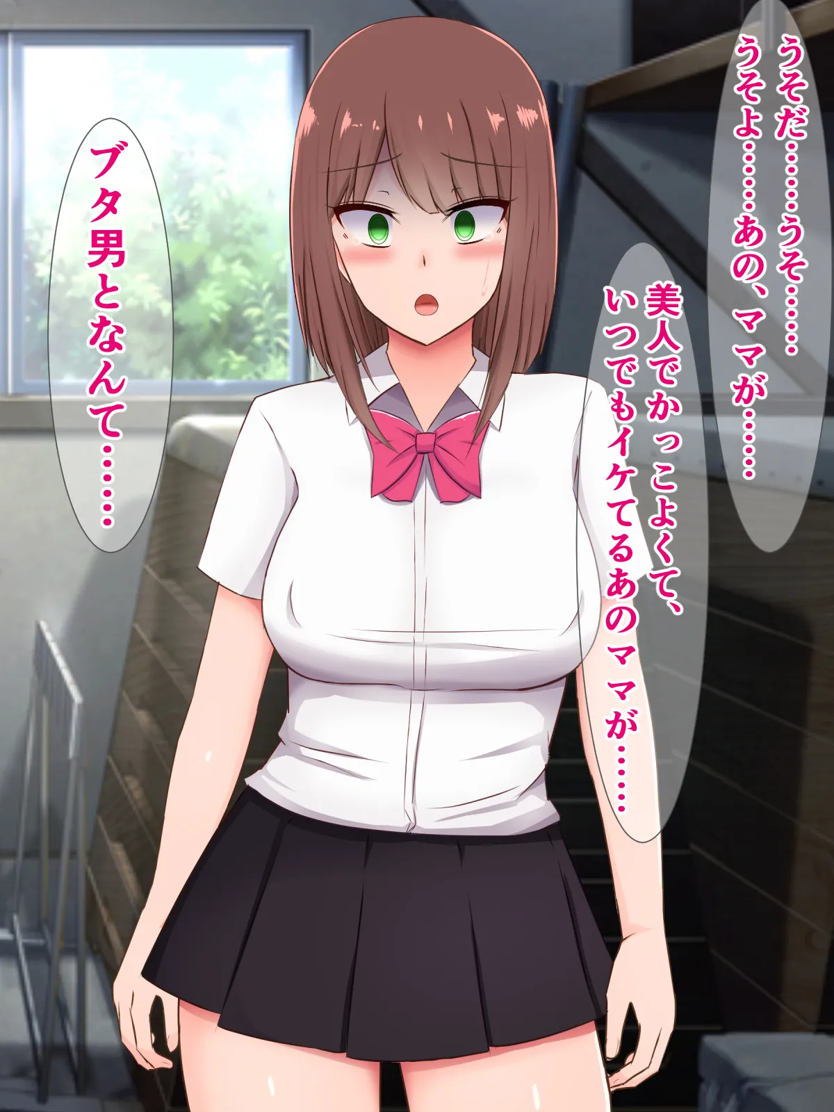 元女優のイケてるママが、キモオタ同級生の種付けプレス奴○になんてなってるはずない! - Page 30