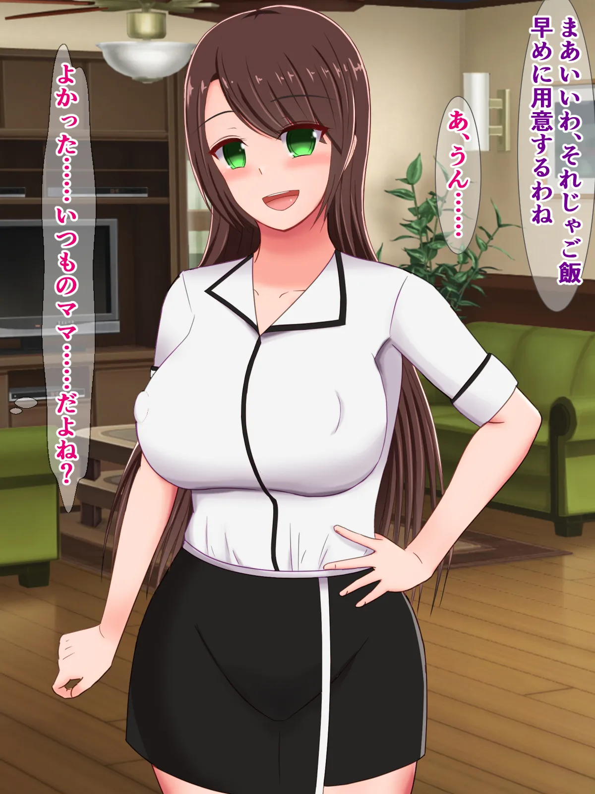 元女優のイケてるママが、キモオタ同級生の種付けプレス奴○になんてなってるはずない! - Page 34