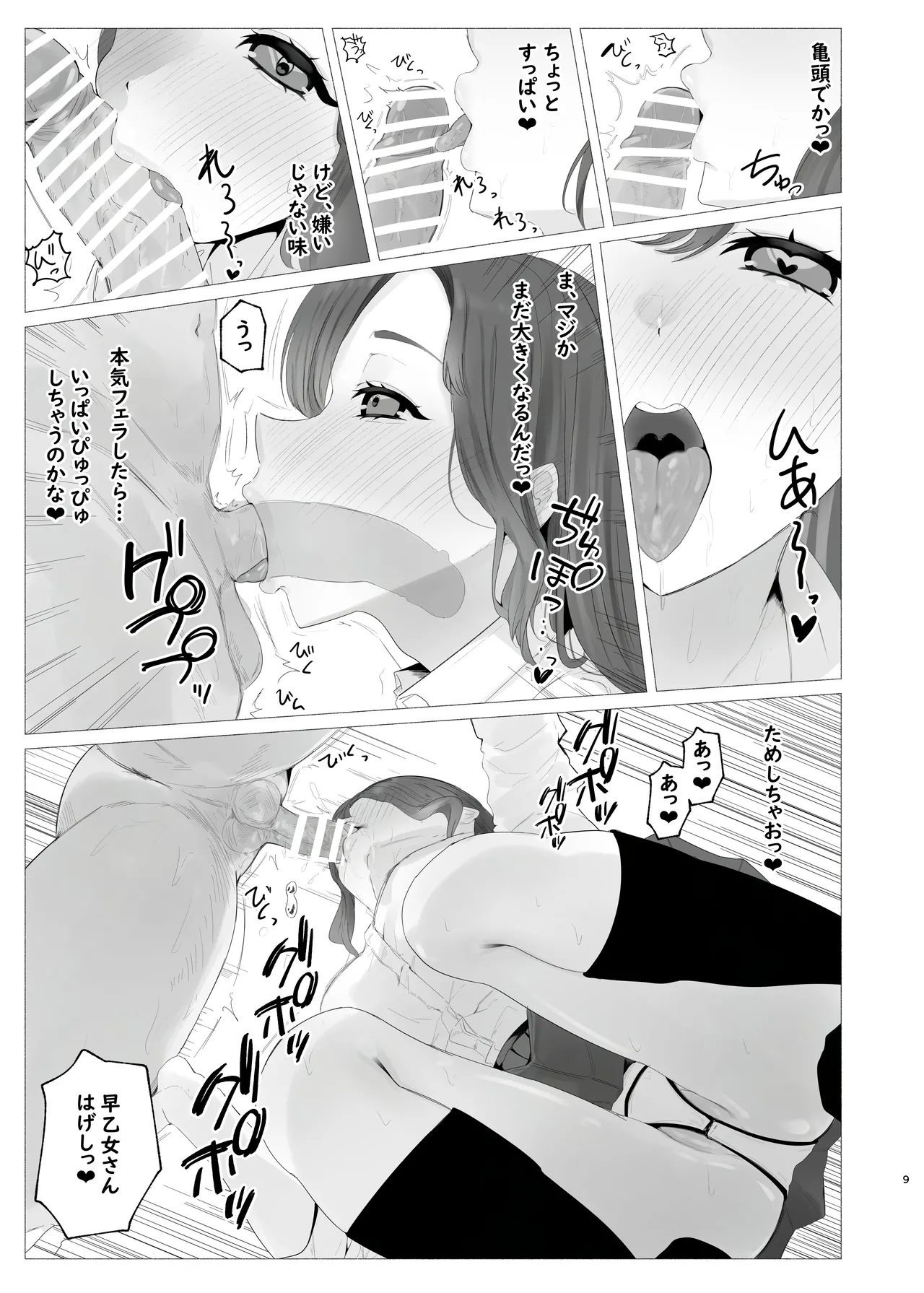 Preview page 8