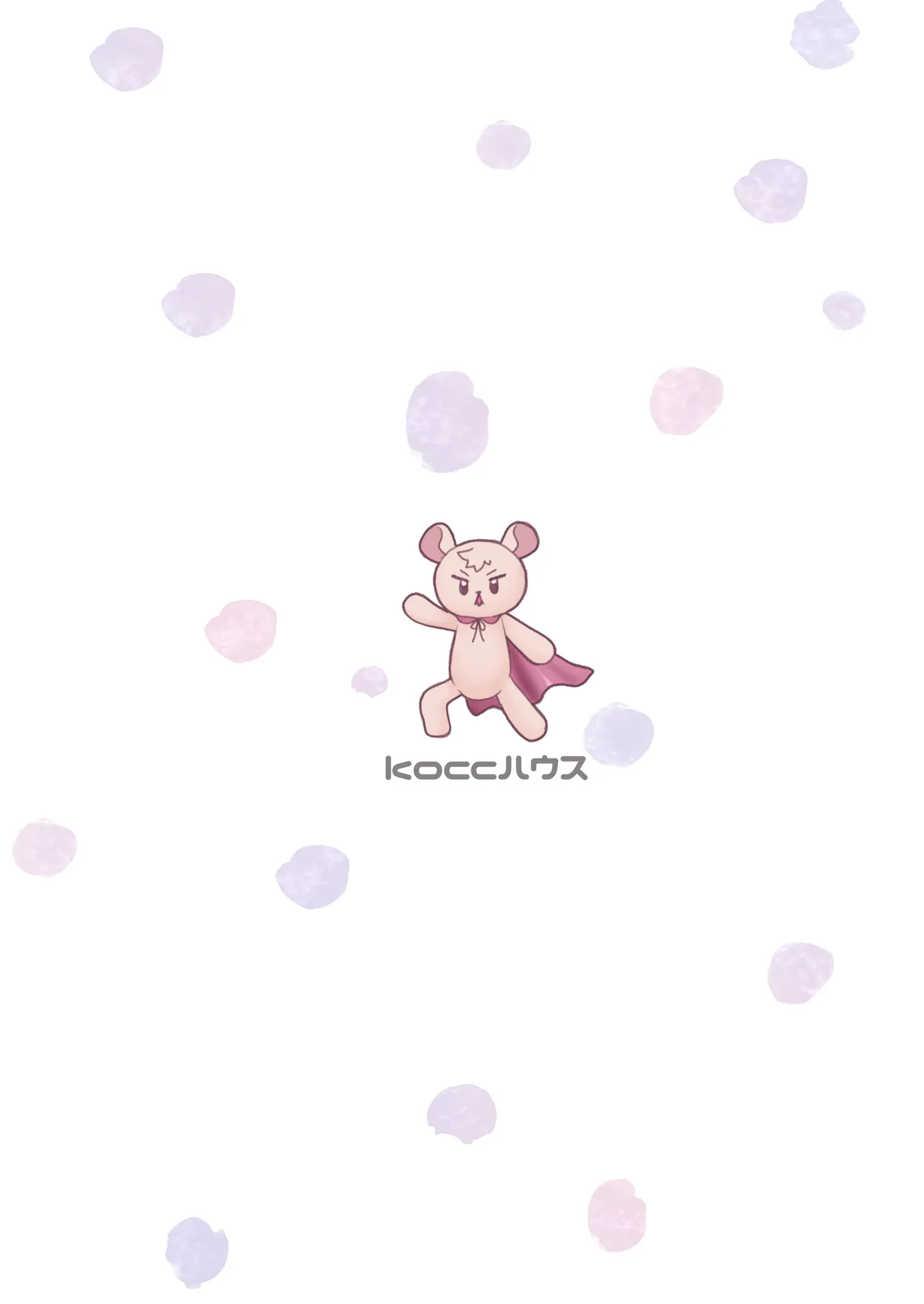 Korekaramo Kimi to | From Now, With You - Page 32