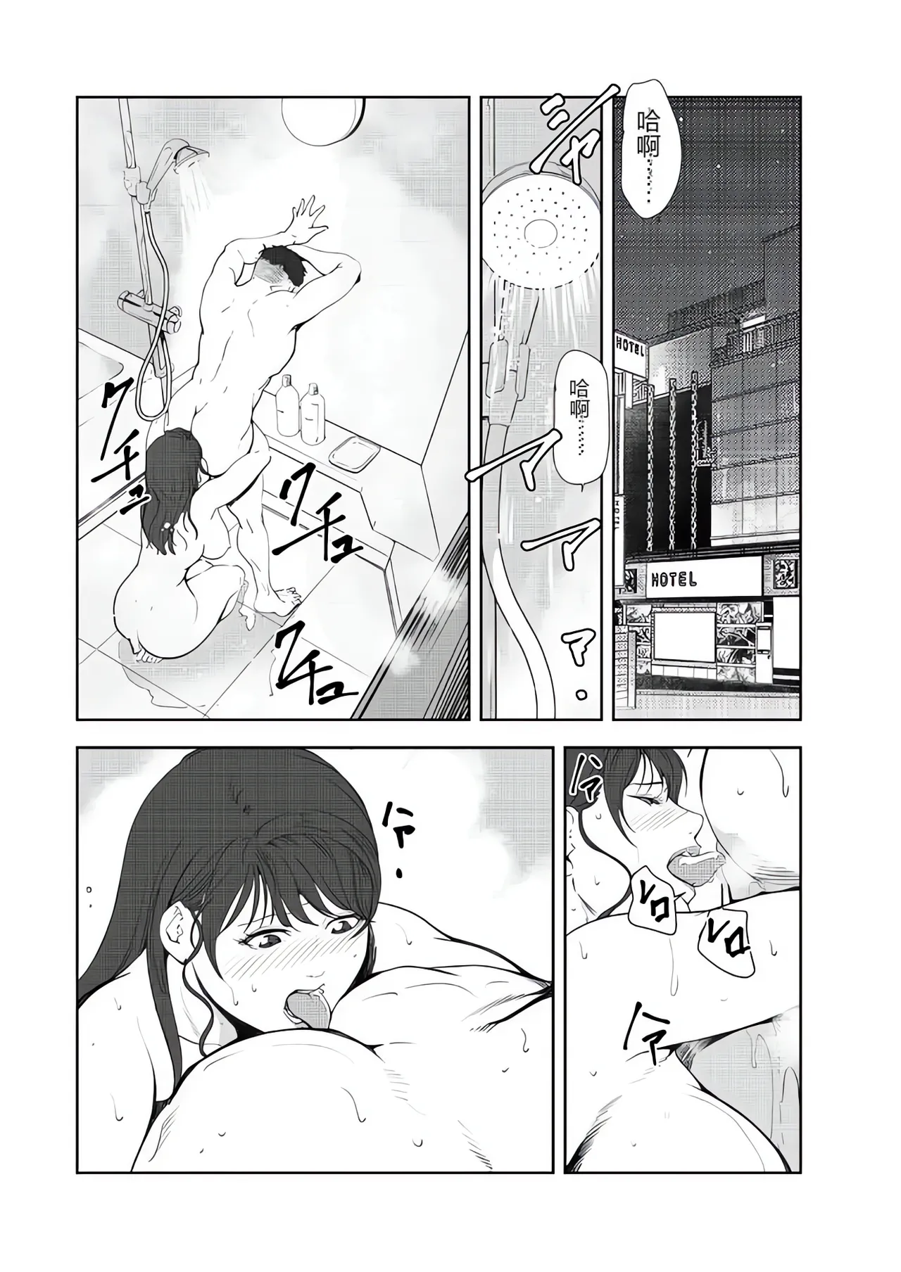 Nikuhisyo Yukiko 43 - Page 32