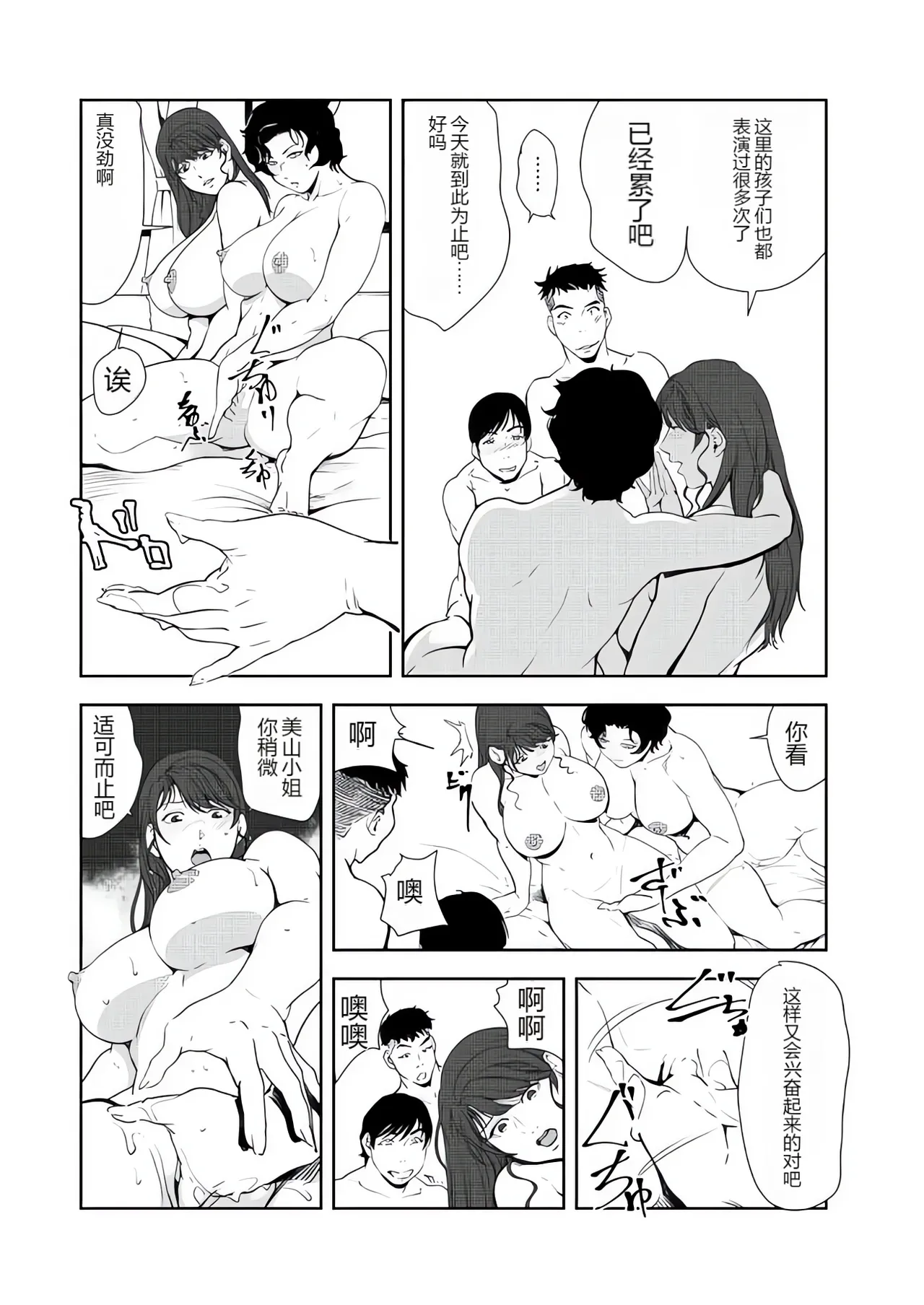 Nikuhisyo Yukiko 43 - Page 46