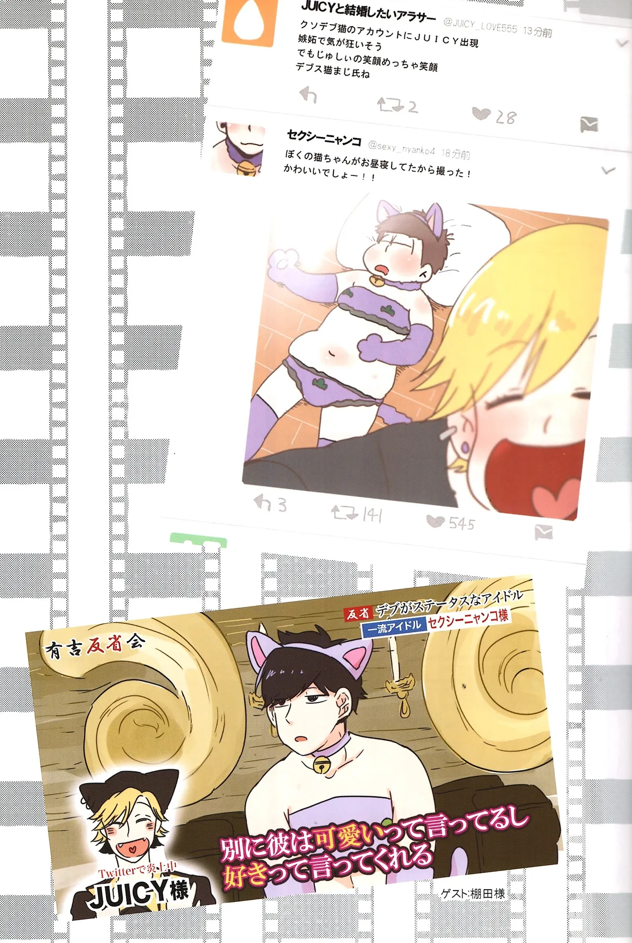 I love you the most in the world! - Page 10