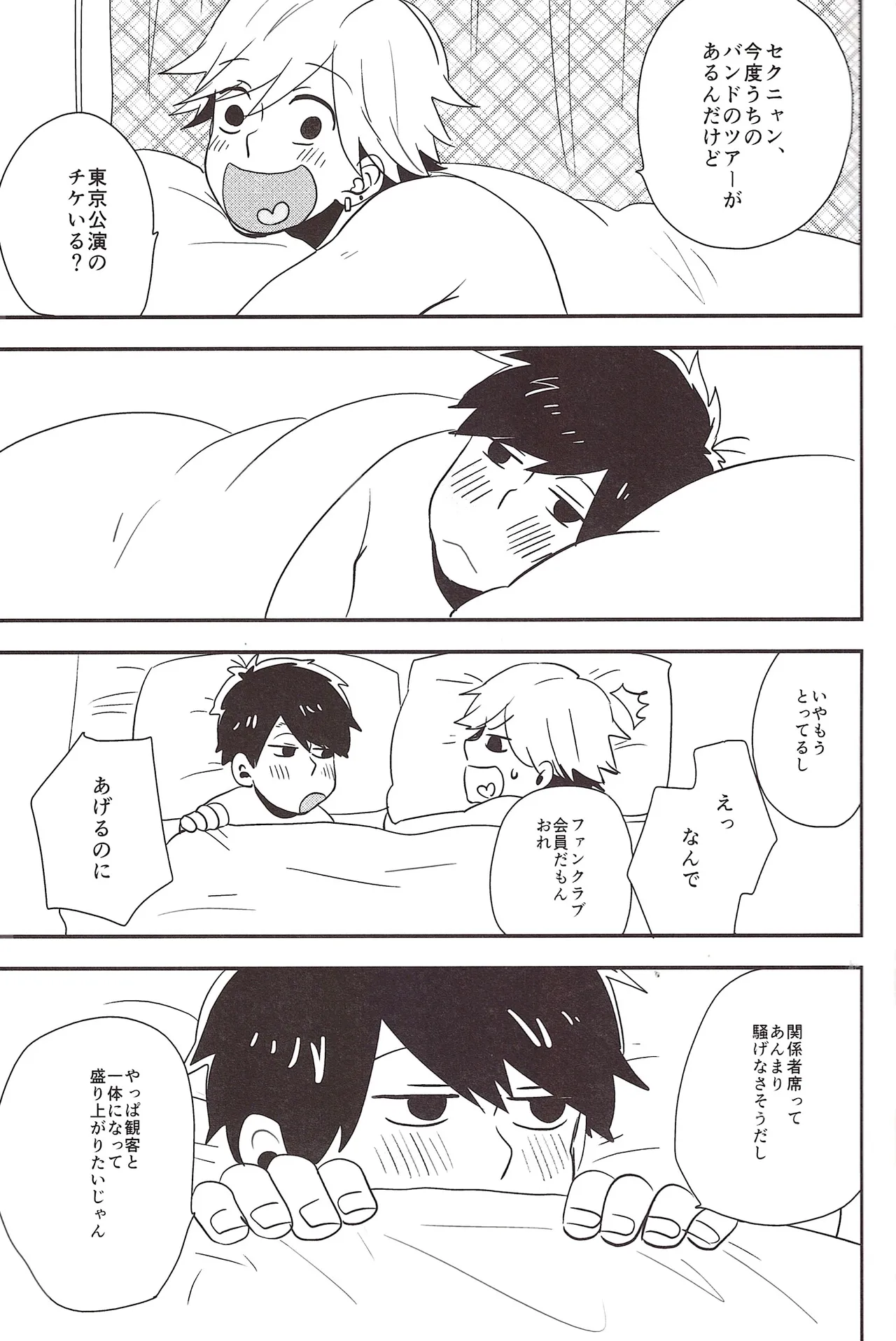 I love you the most in the world! - Page 12