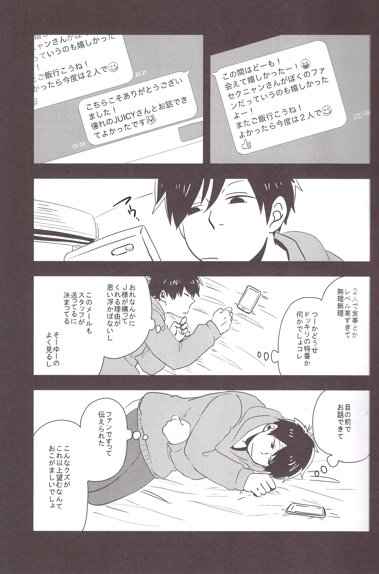 I love you the most in the world! - Page 18