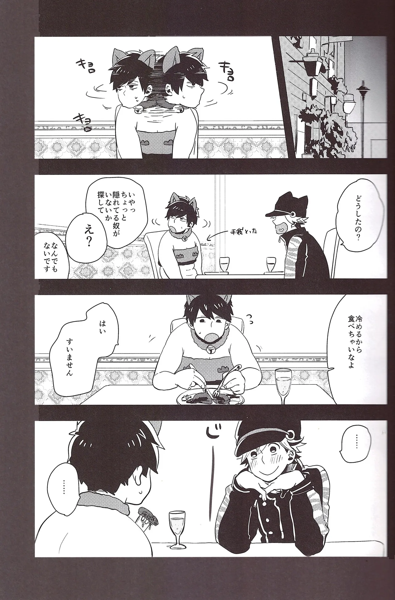 I love you the most in the world! - Page 20
