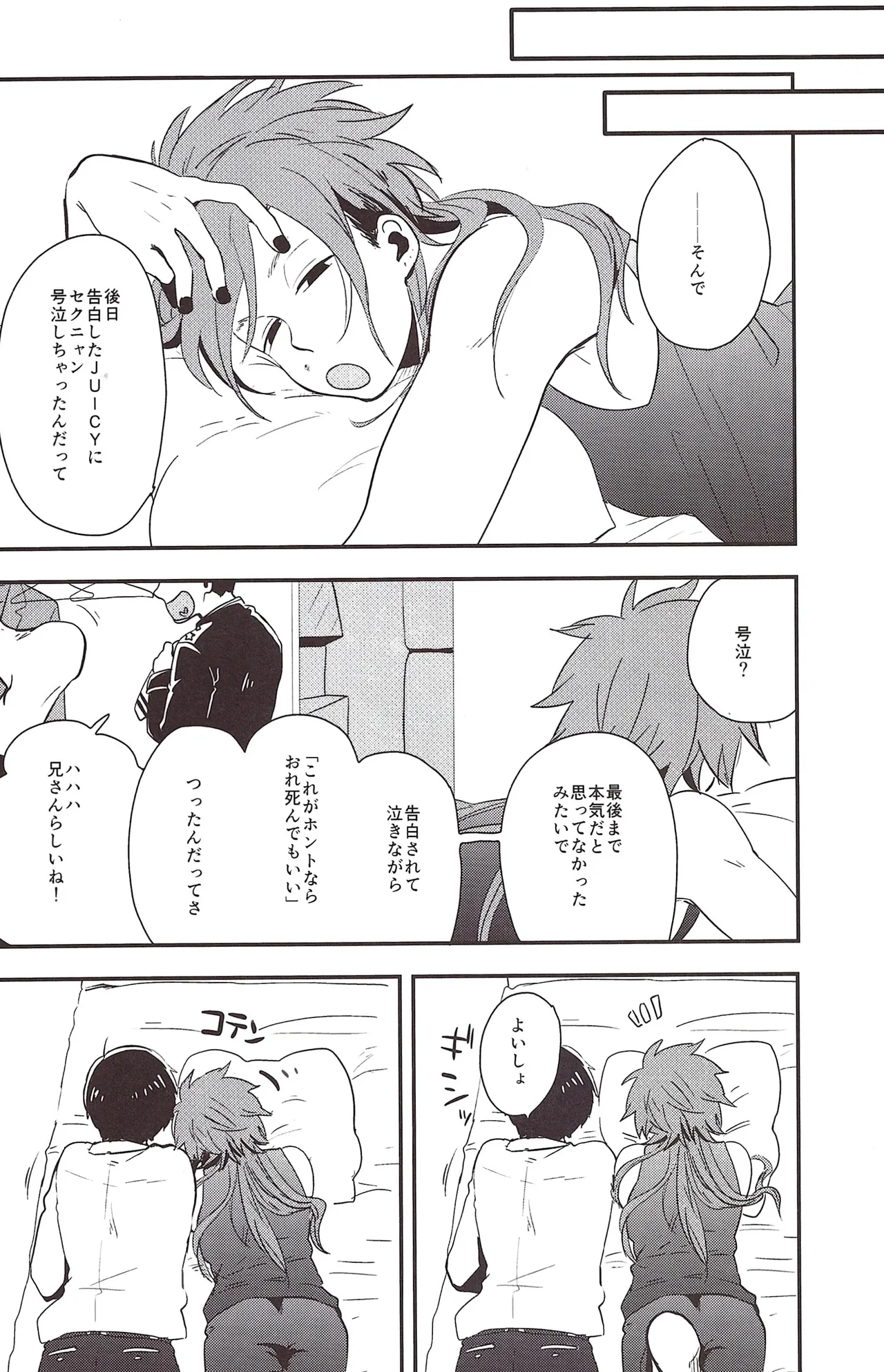 I love you the most in the world! - Page 25