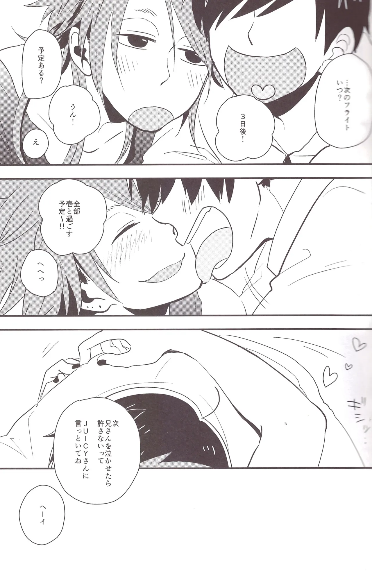 I love you the most in the world! - Page 26