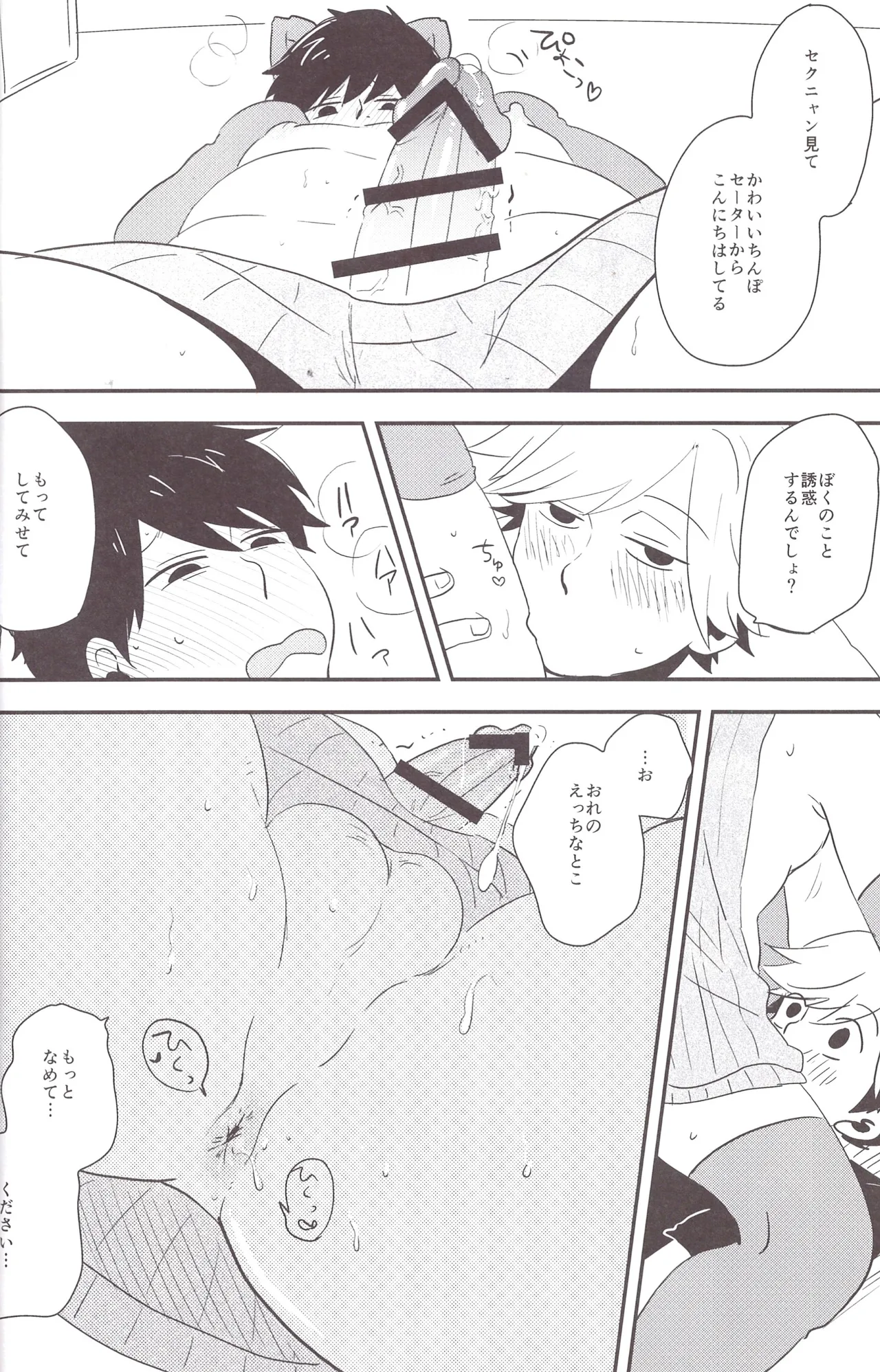 I love you the most in the world! - Page 31