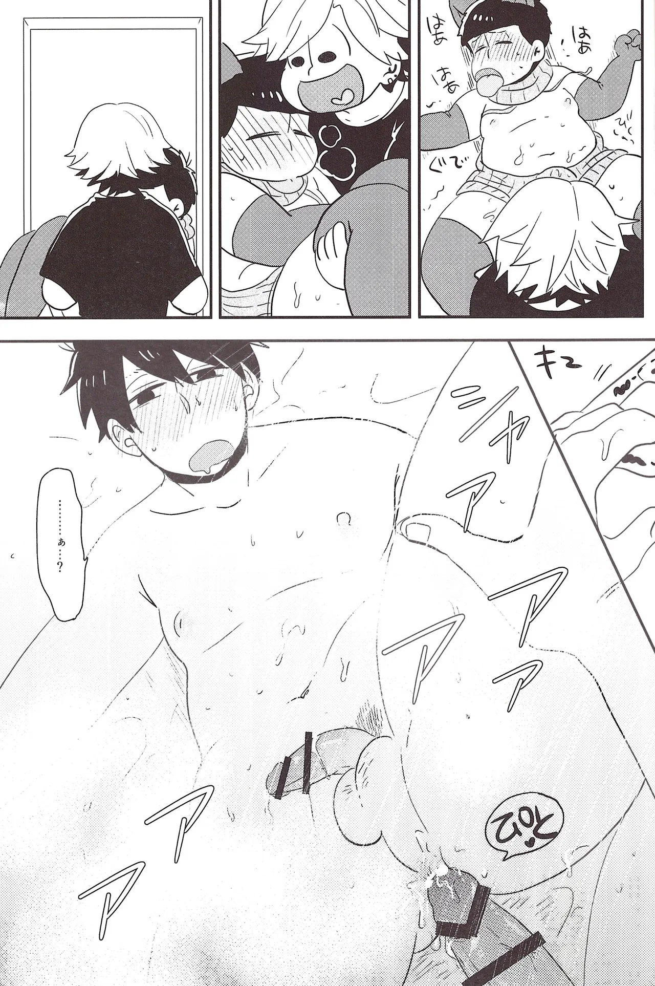 I love you the most in the world! - Page 36