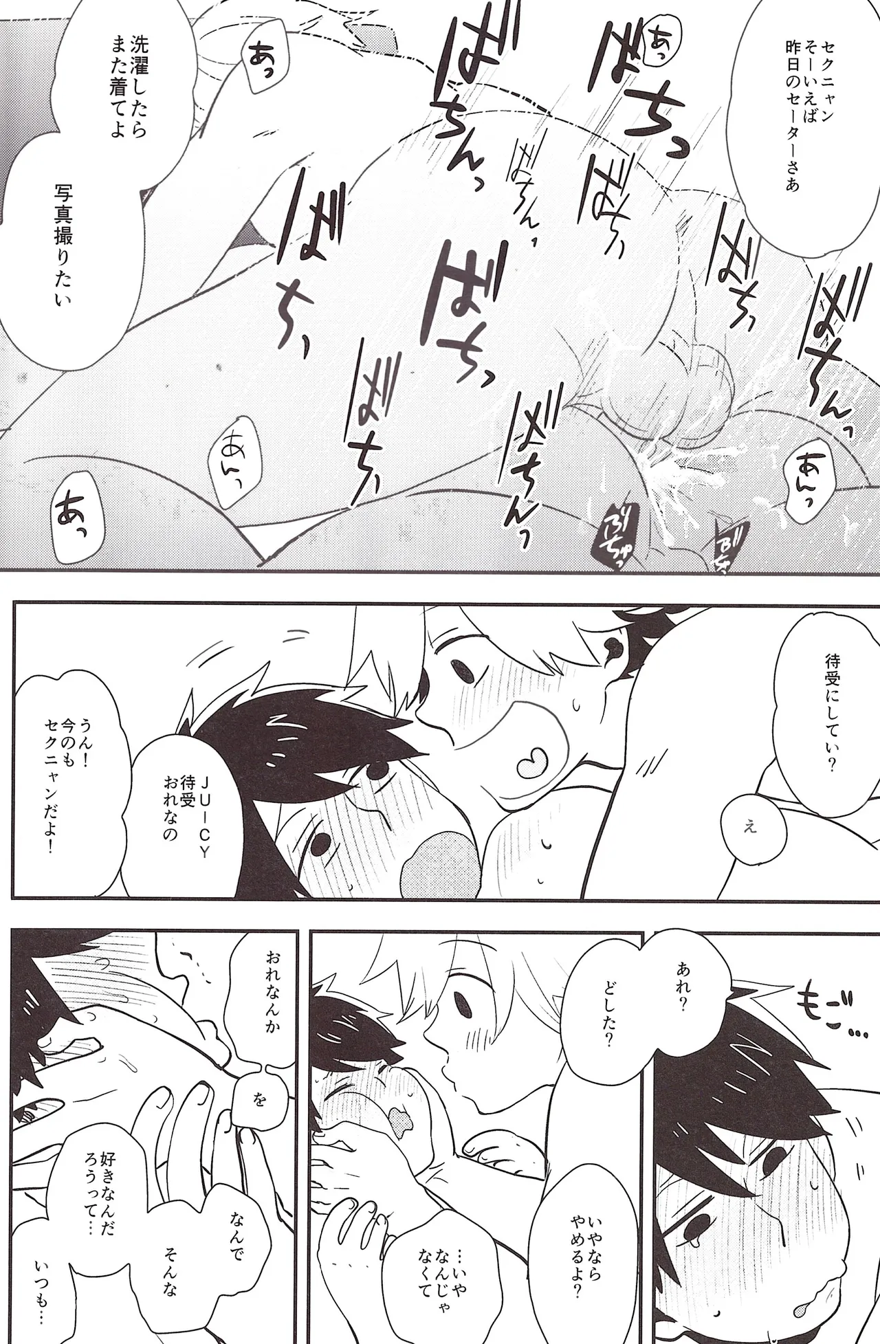 I love you the most in the world! - Page 41