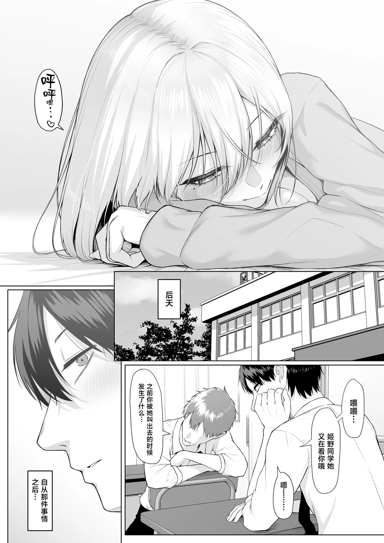 Yarasete yarutte Itten no! - Page 55