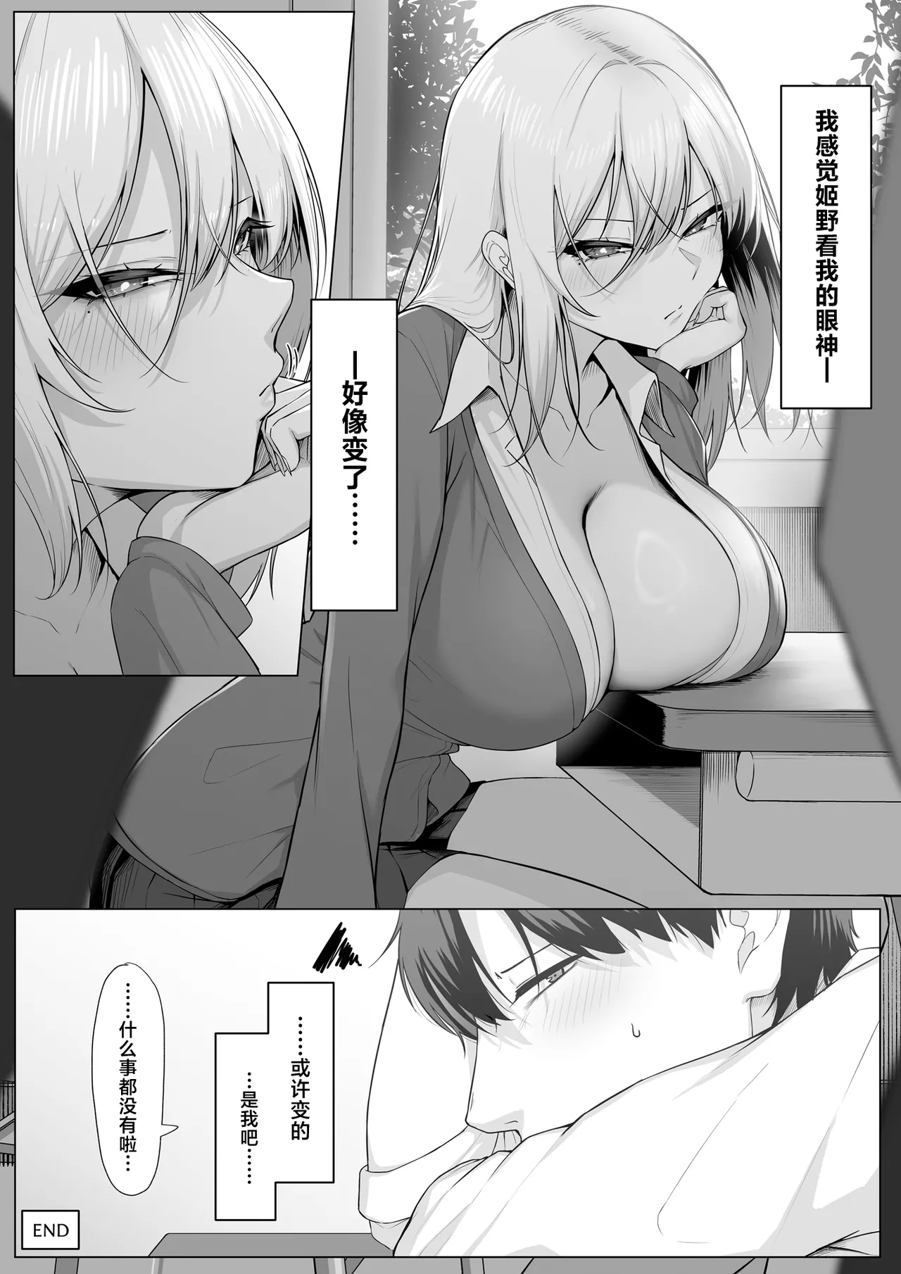 Yarasete yarutte Itten no! - Page 56