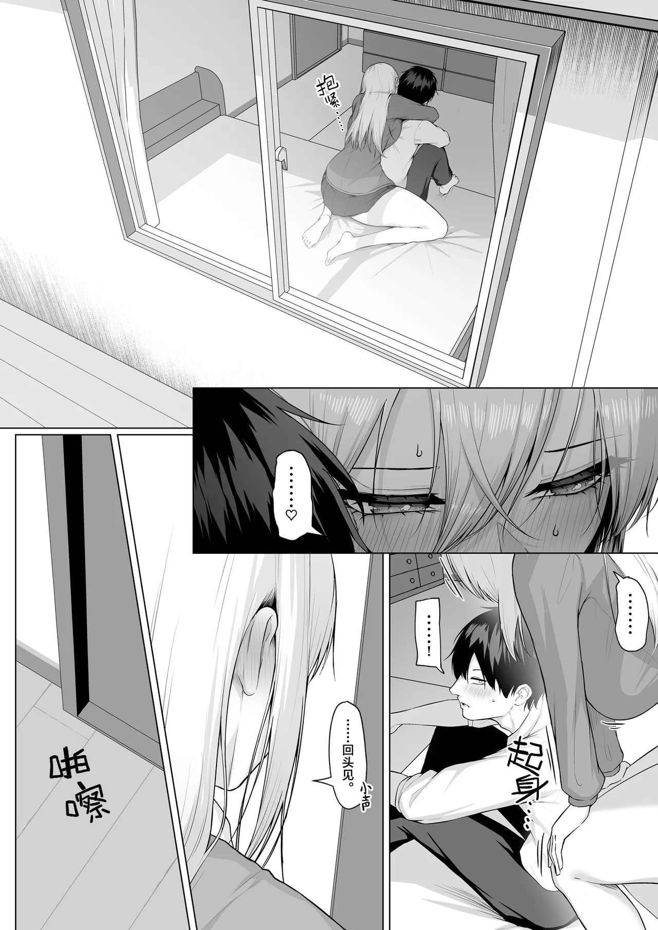 Yarasete yarutte Itten no! | 让你上我就上我，少跟我废话 - Page 52
