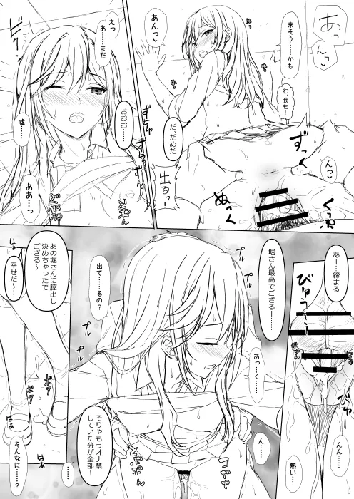 Horiaya pixiv ver - Page 26