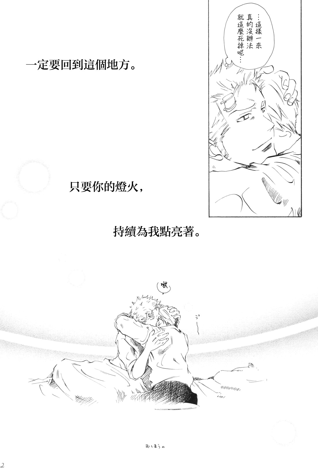 おうちに帰ろう - Page 16