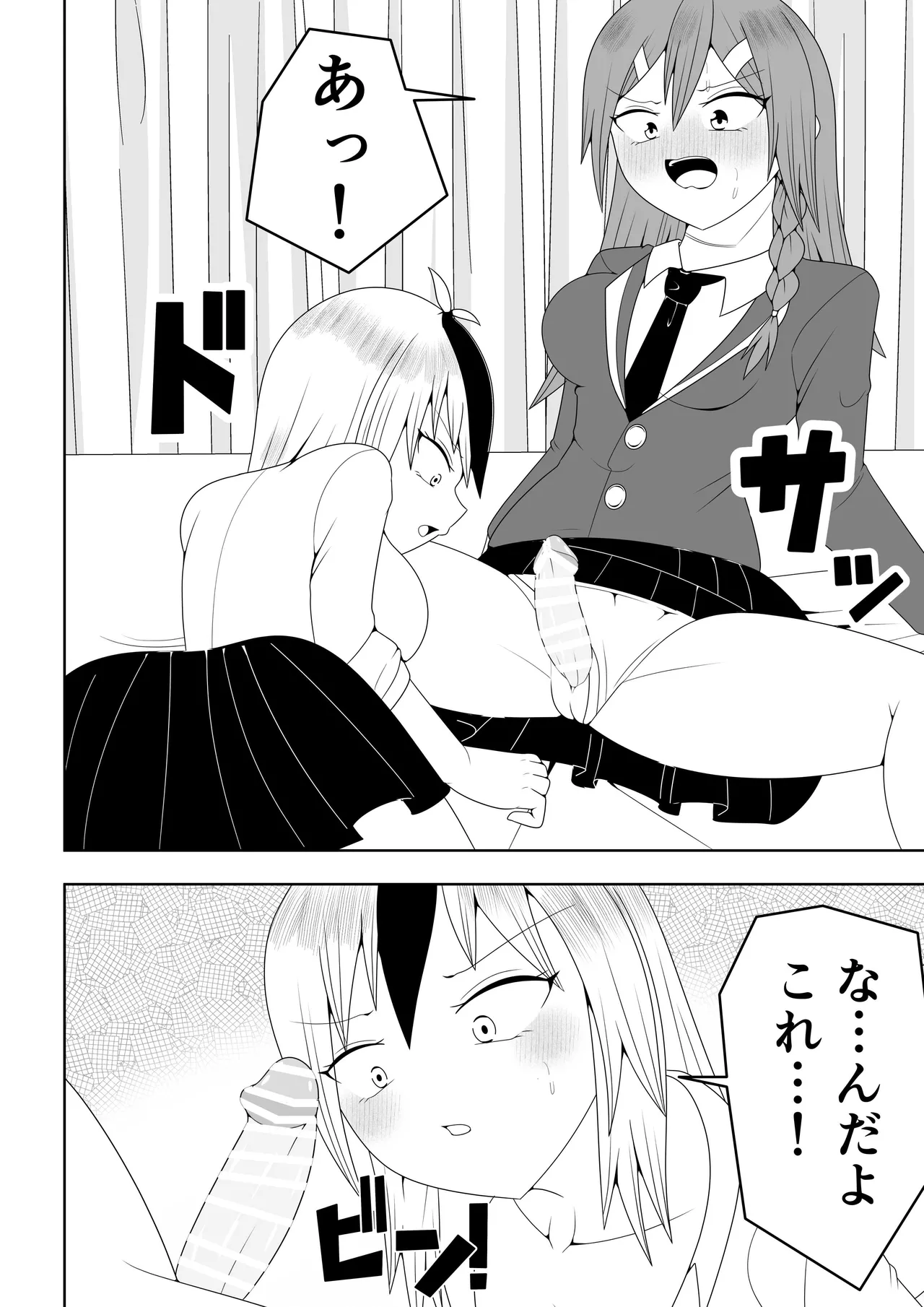 Page 12 of [Ocha Shigure] Futanari sentai Futanarinjā ~ Red to yūjin ichaicha-hen ~