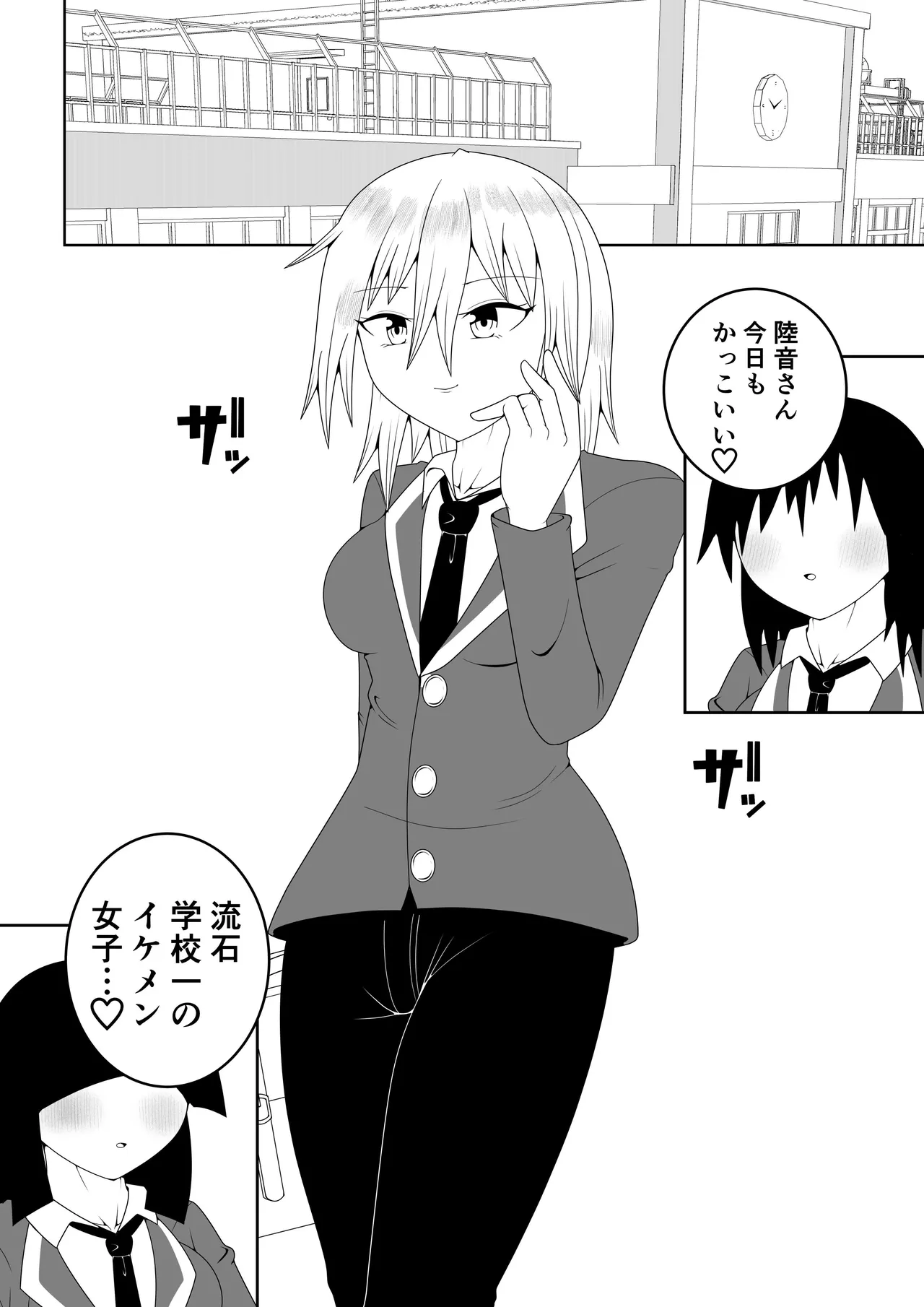 Page 4 of Futanari sentai Futanarinjā ~ Red to yūjin ichaicha-hen ~