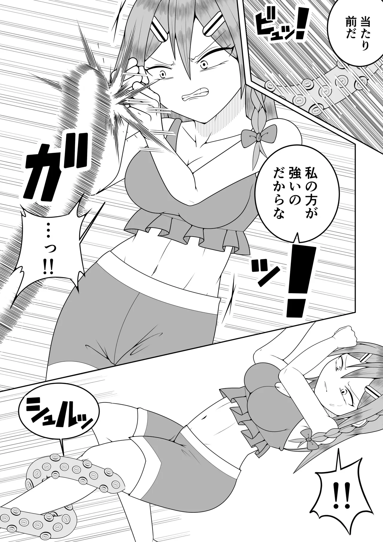Futanari sentai Futanarinjā ~ Red vs kaiyō kaijin ~ - Page 16
