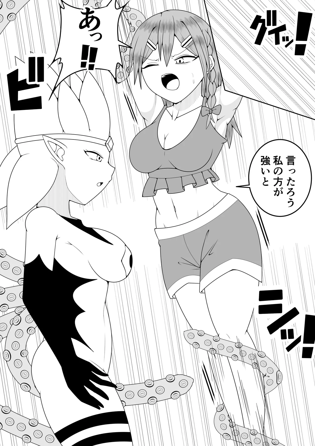 Futanari sentai Futanarinjā ~ Red vs kaiyō kaijin ~ - Page 18