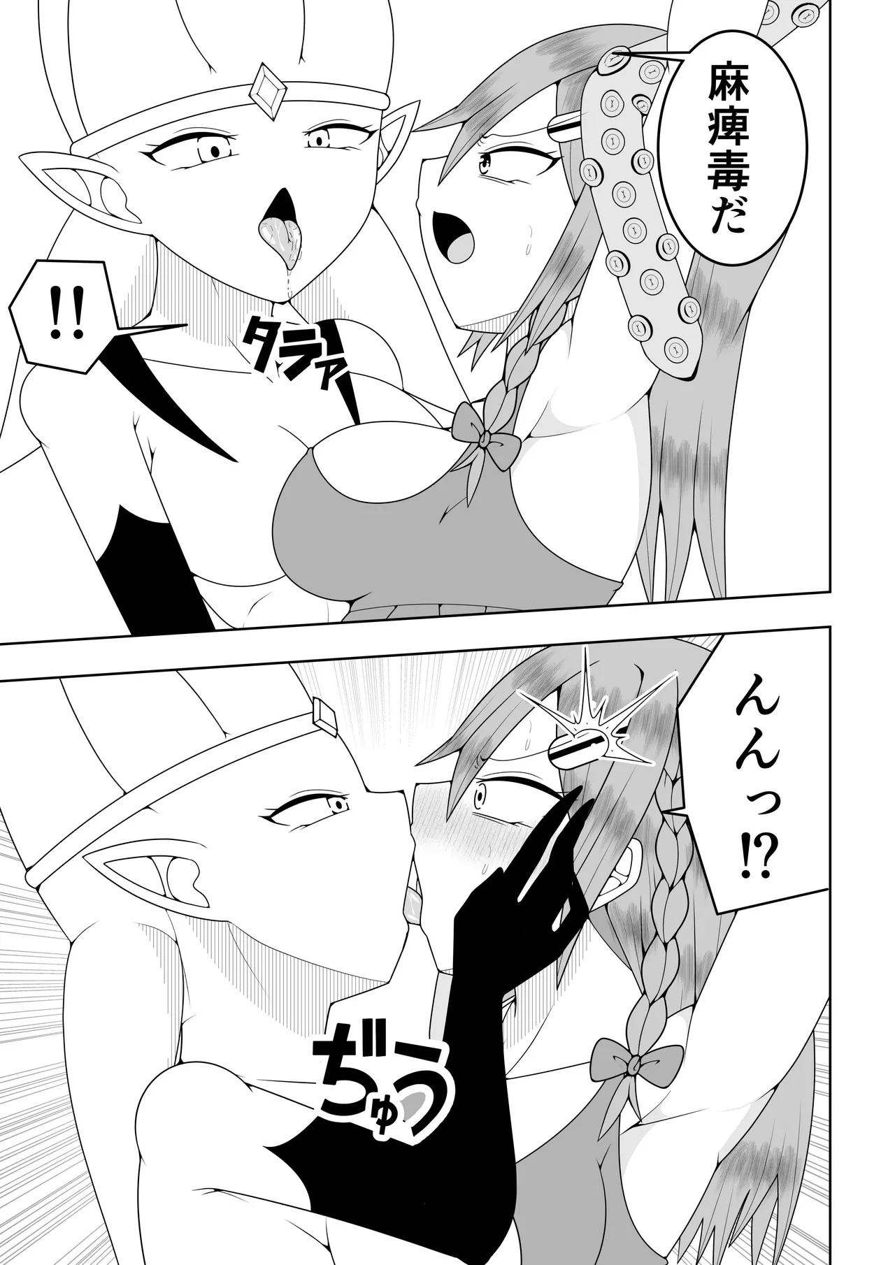 Futanari sentai Futanarinjā ~ Red vs kaiyō kaijin ~ - Page 20
