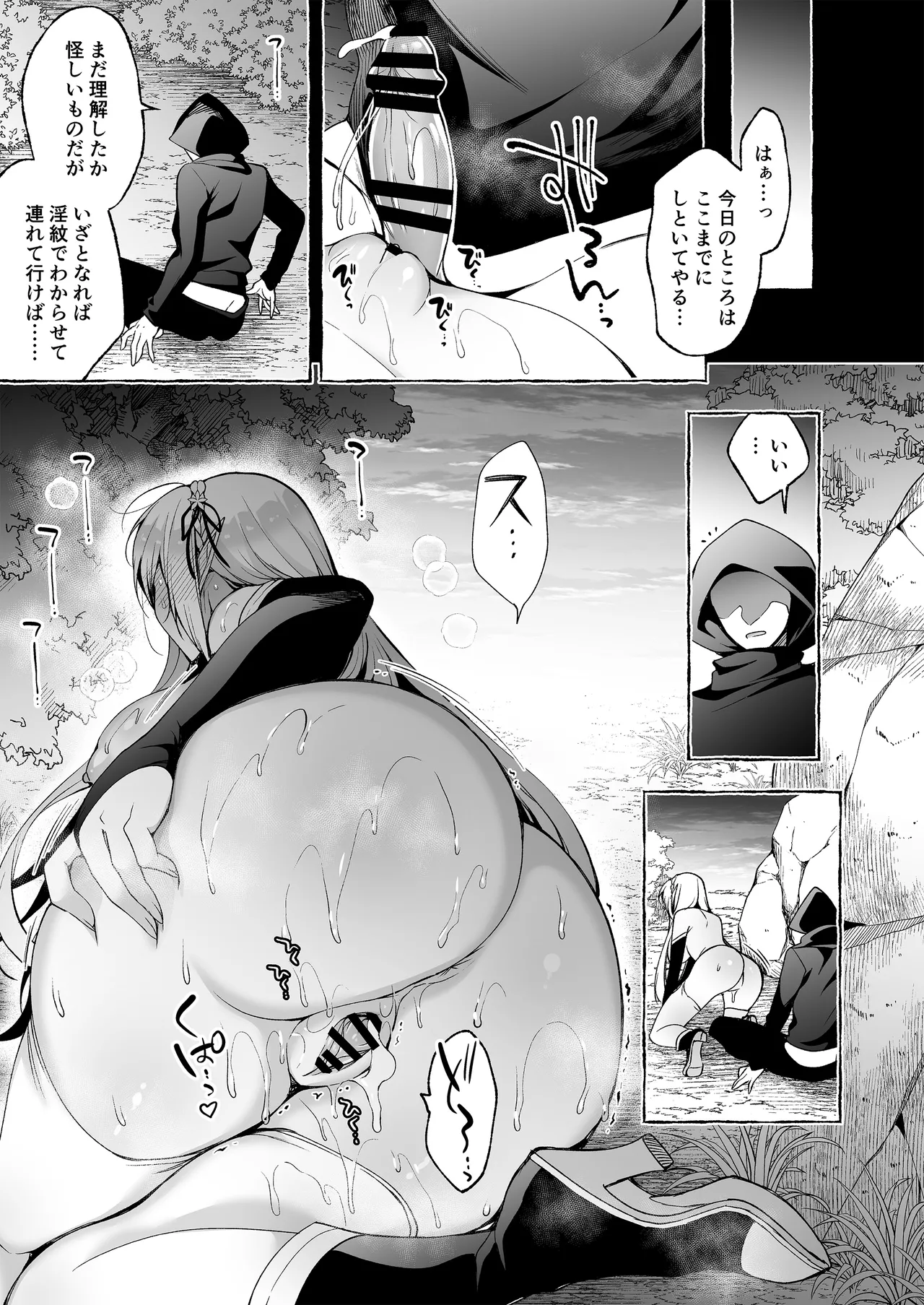 Inmon Majutsushi no Elf Harem - Page 65