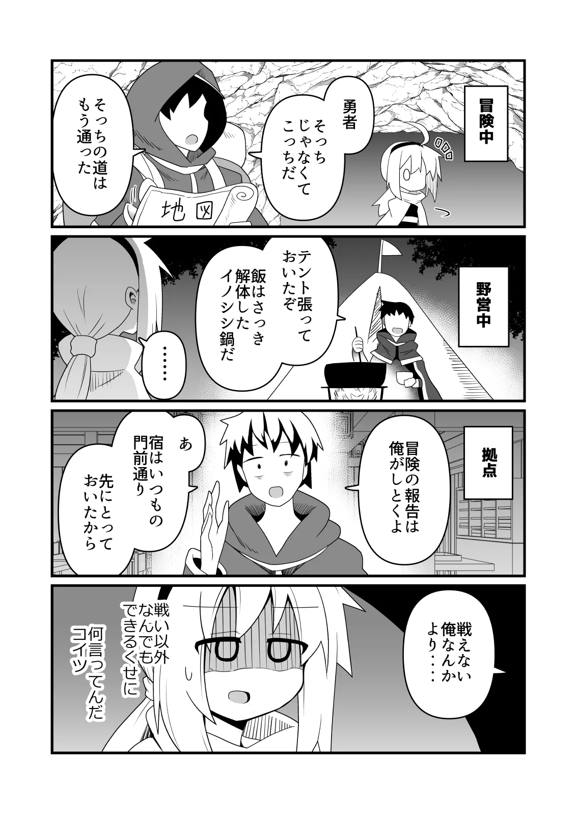 Ecchi de Tsuyoku Nareru nara! - Page 27