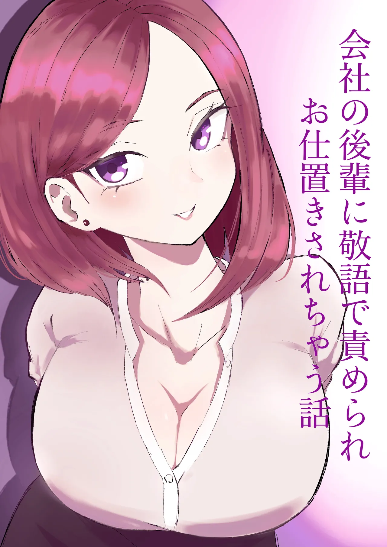 Page 1 of [Roki] Kaisha no Kouhai ni Keigo de Semerare Oshioki Sarechau Hanashi