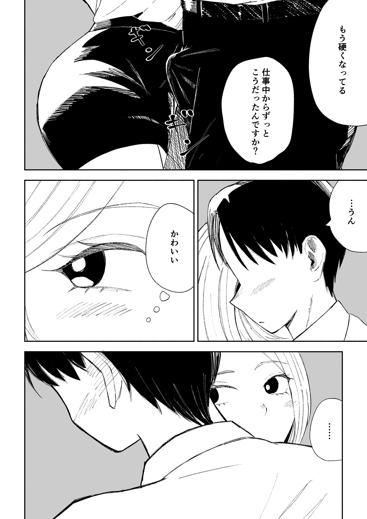 Page 10 of [Roki] Kaisha no Kouhai ni Keigo de Semerare Oshioki Sarechau Hanashi
