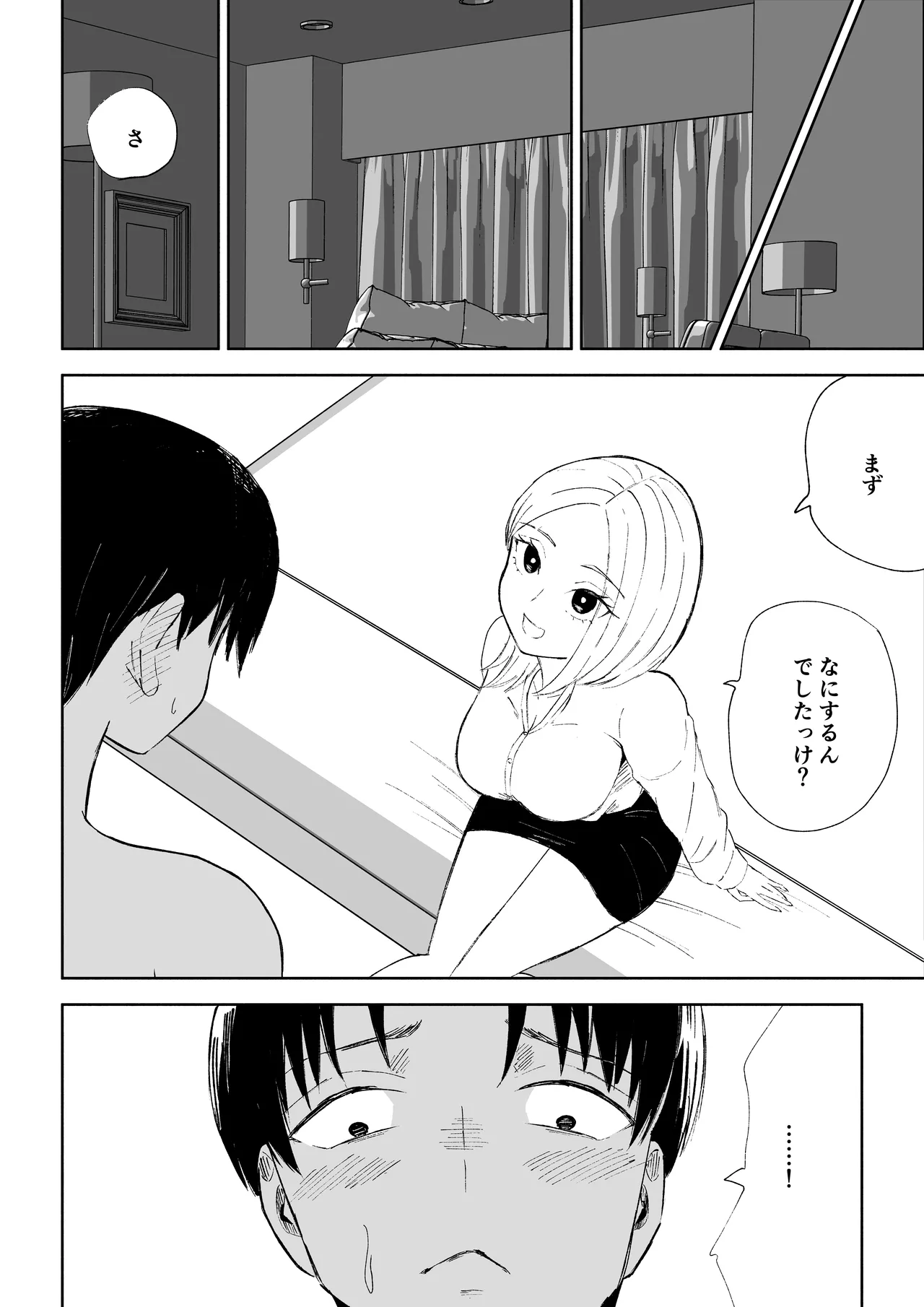 Page 12 of [Roki] Kaisha no Kouhai ni Keigo de Semerare Oshioki Sarechau Hanashi