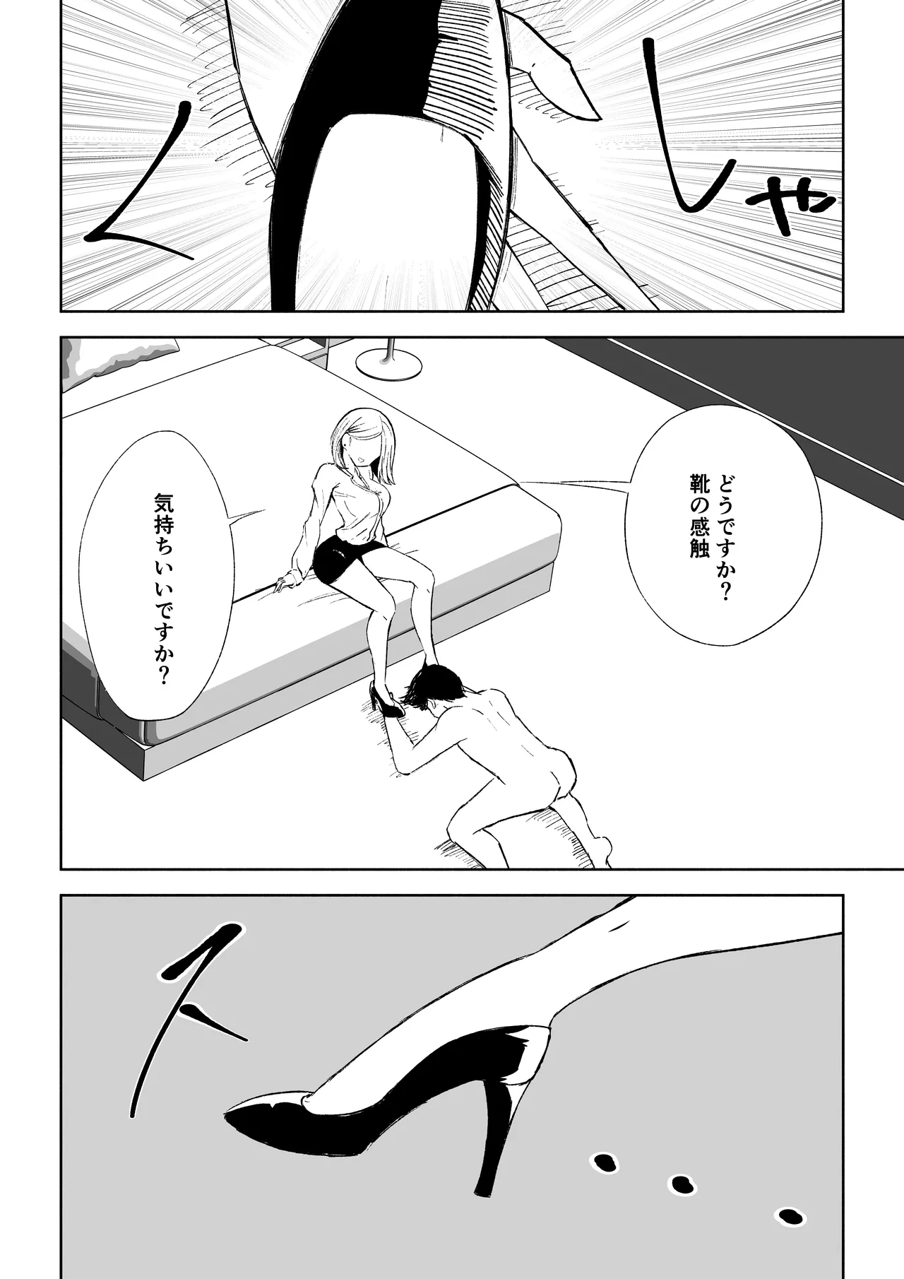 Page 16 of [Roki] Kaisha no Kouhai ni Keigo de Semerare Oshioki Sarechau Hanashi