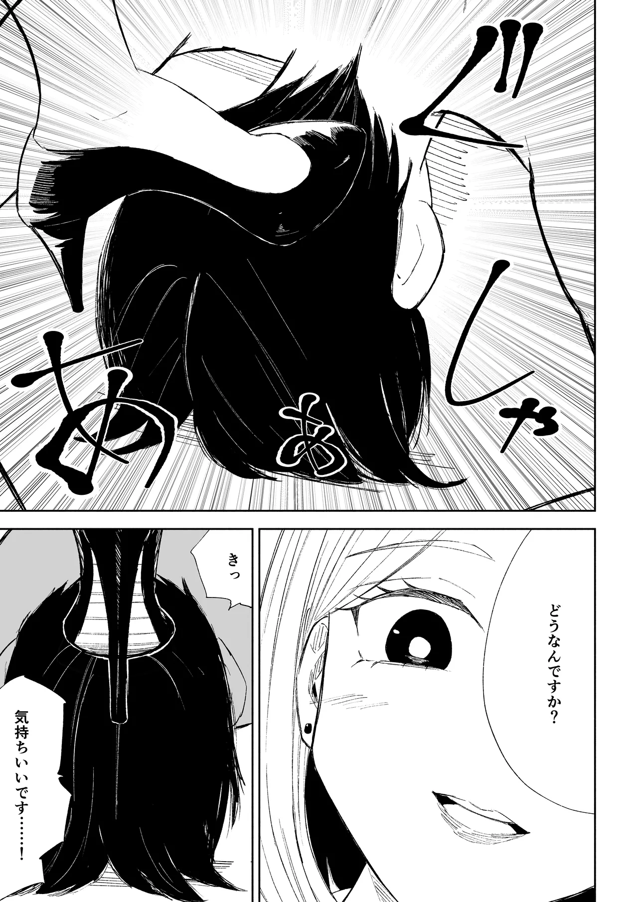 Page 17 of [Roki] Kaisha no Kouhai ni Keigo de Semerare Oshioki Sarechau Hanashi