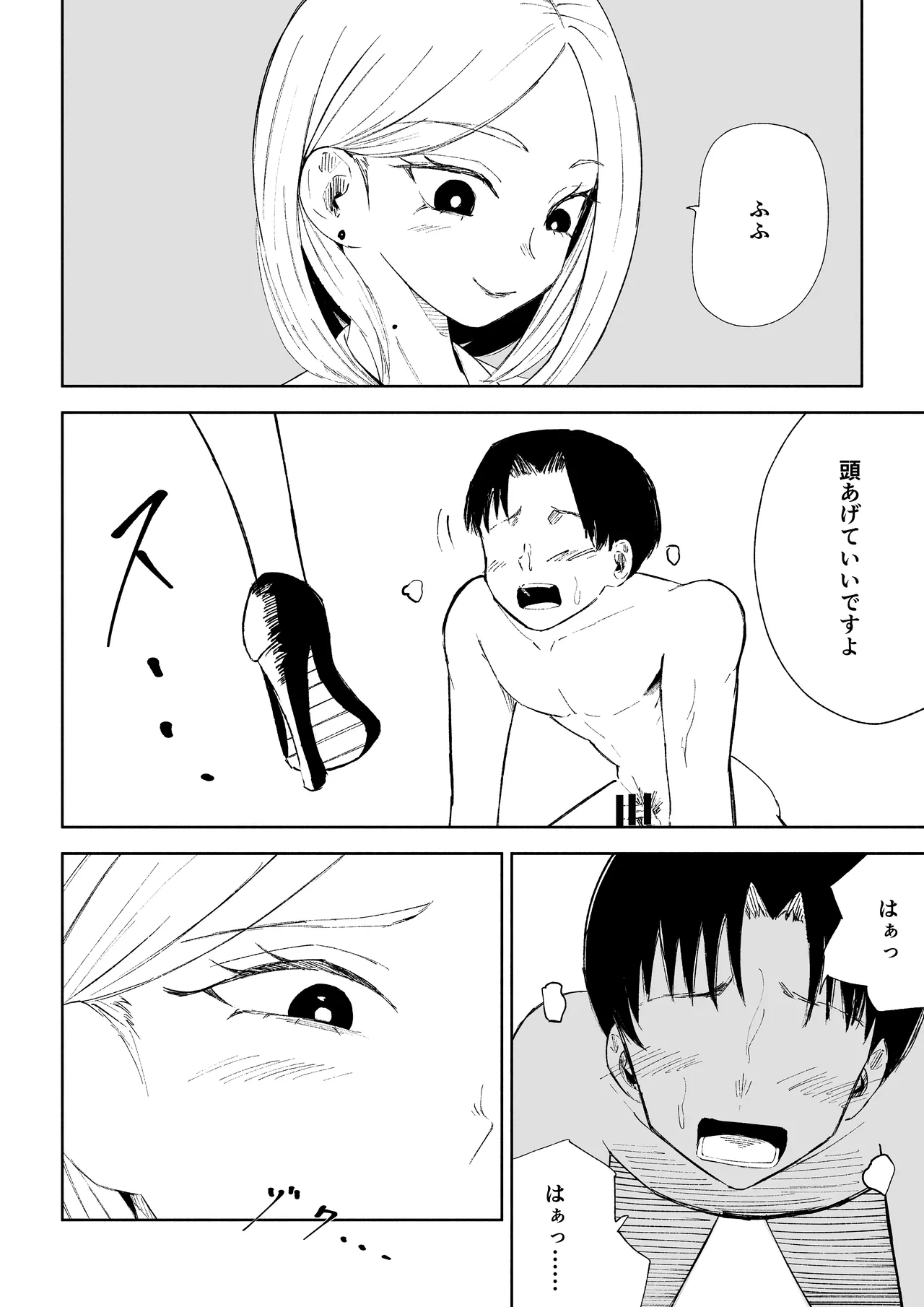 Page 18 of [Roki] Kaisha no Kouhai ni Keigo de Semerare Oshioki Sarechau Hanashi